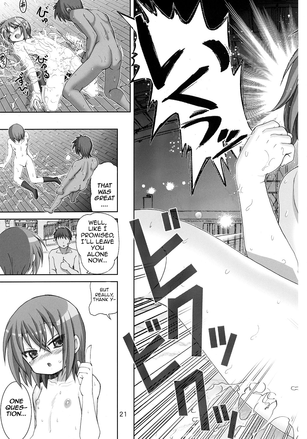 (C72) [雷神会 (はるきゲにあ)] すごいよ岩崎さん (らき☆すた) [英訳]