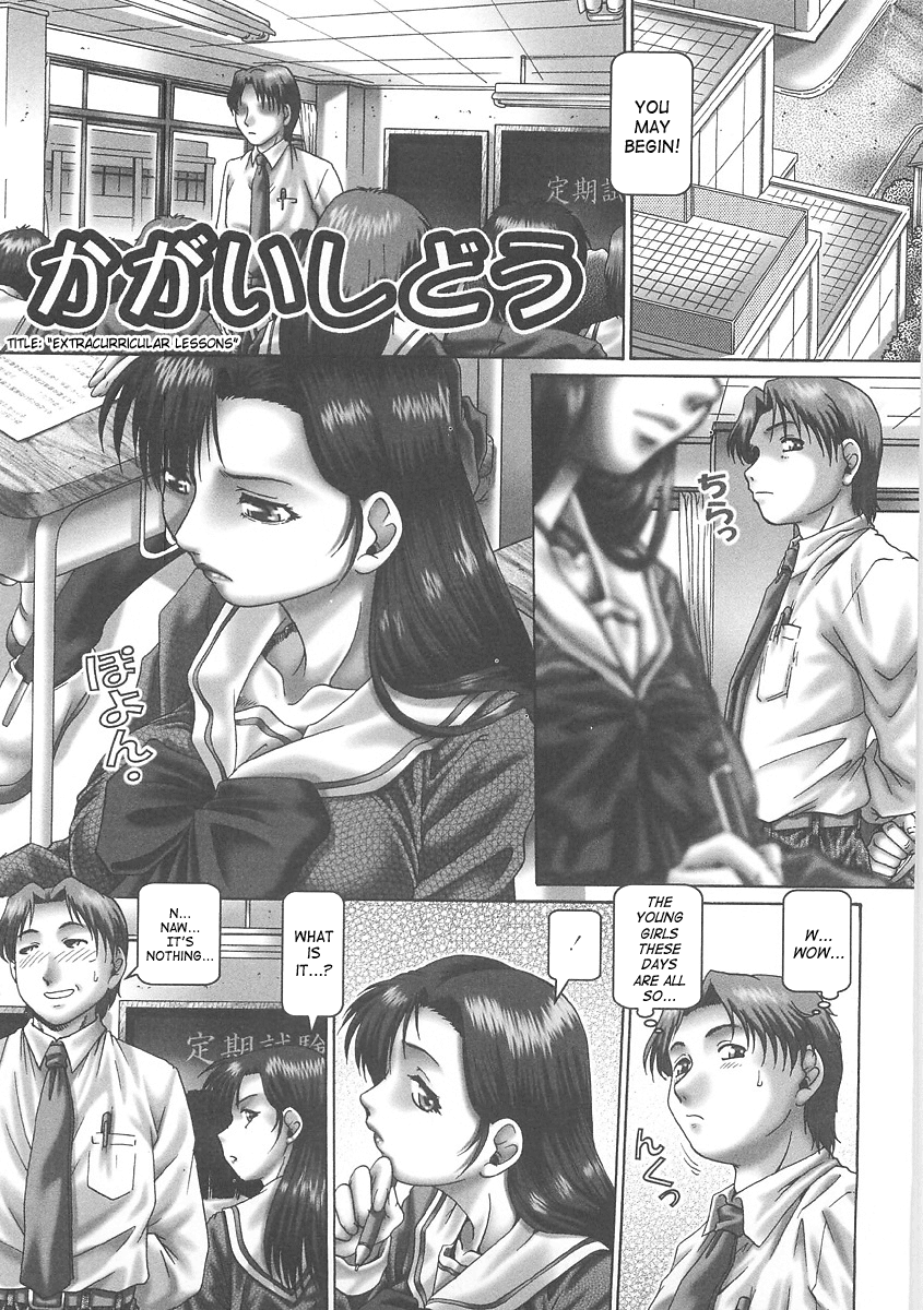 [TYPE.90] ツユダク華実 [英訳]