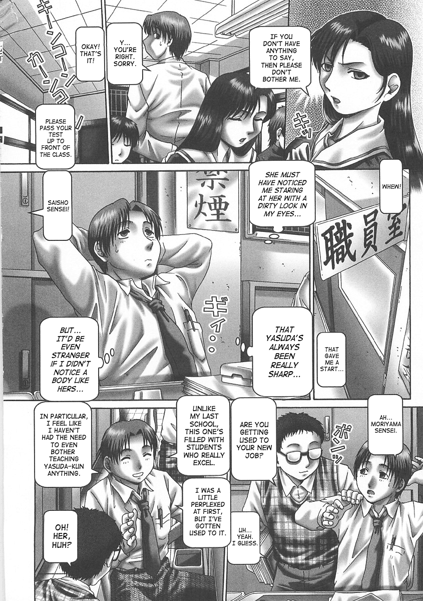[TYPE.90] ツユダク華実 [英訳]