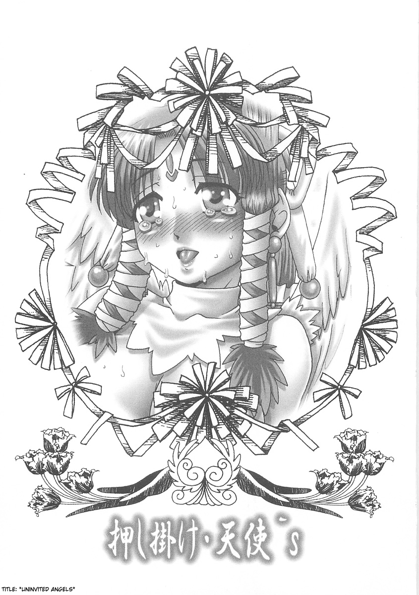 [TYPE.90] ツユダク華実 [英訳]