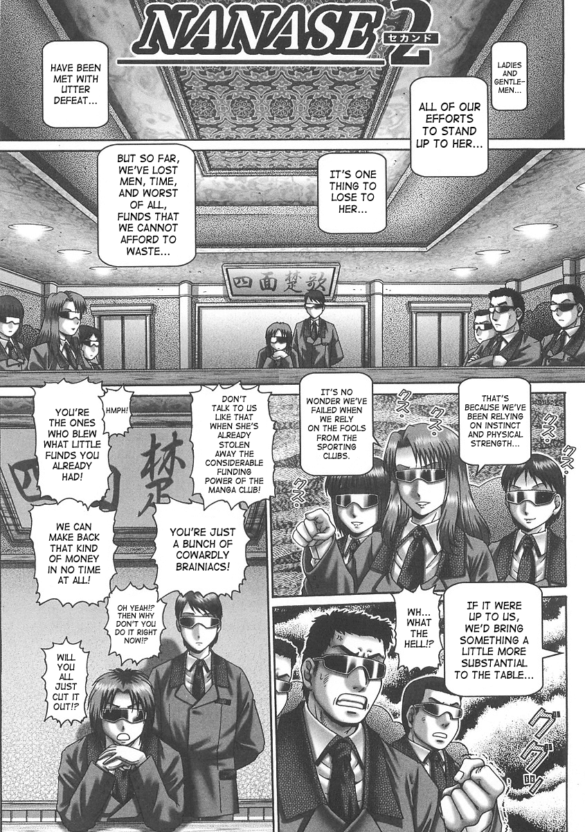 [TYPE.90] ツユダク華実 [英訳]