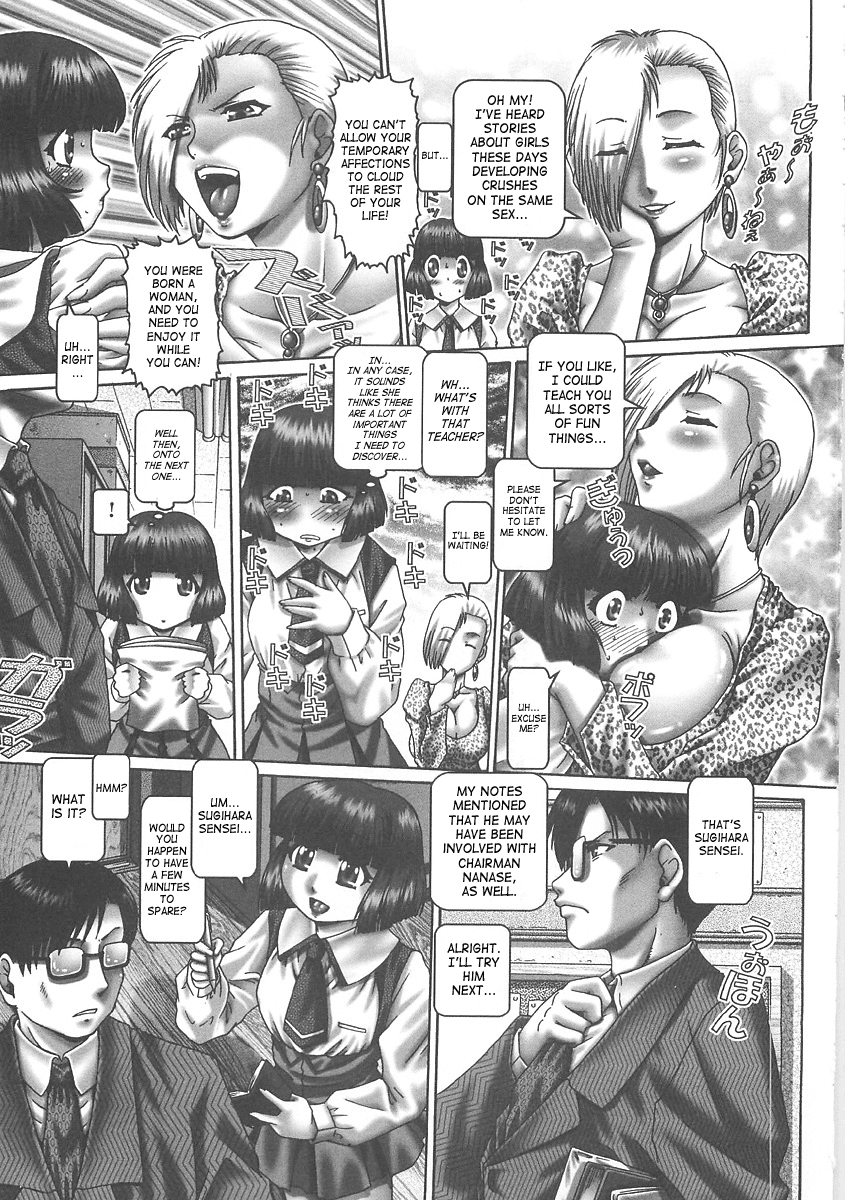 [TYPE.90] ツユダク華実 [英訳]