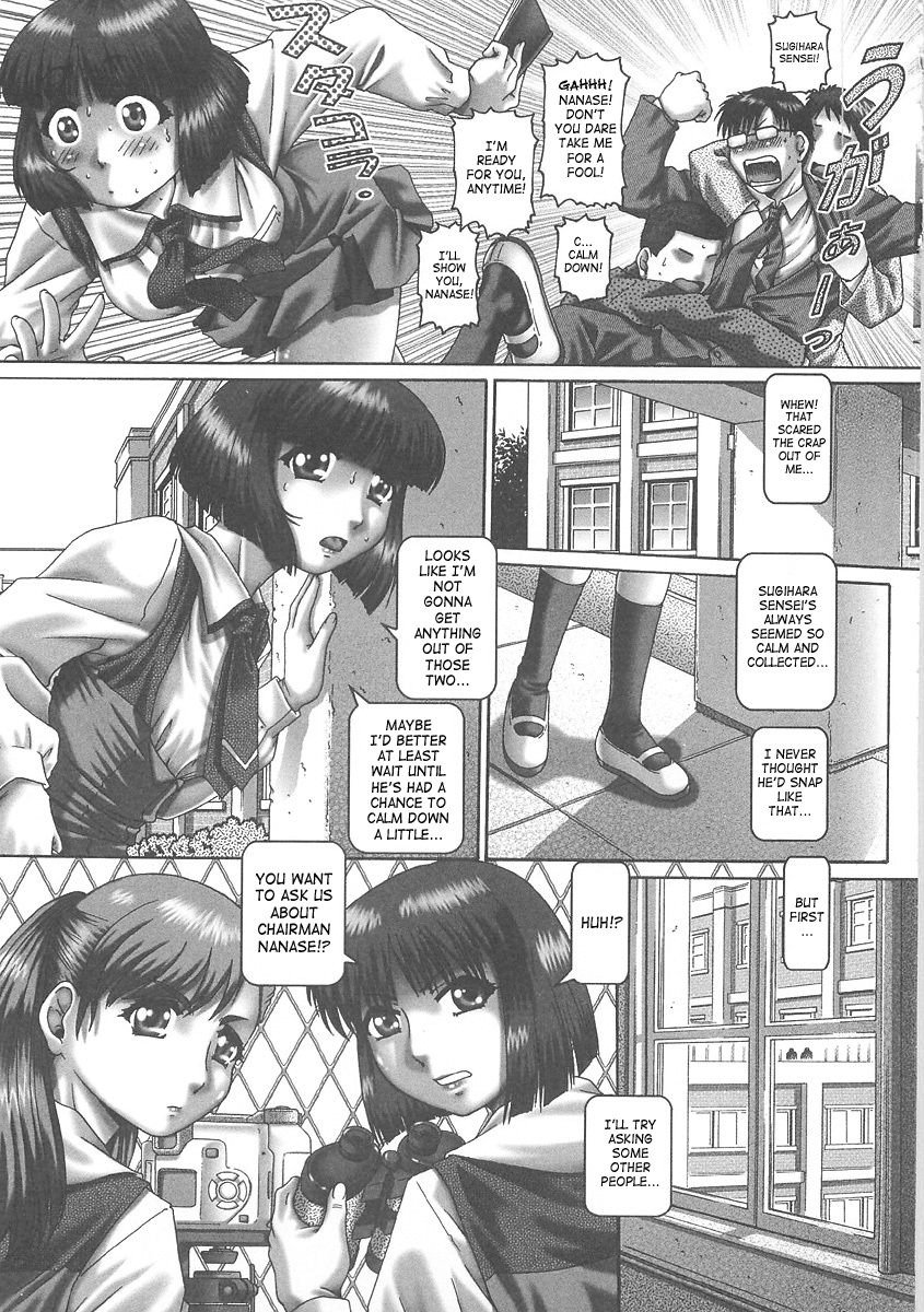 [TYPE.90] ツユダク華実 [英訳]