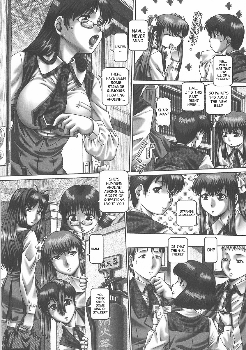 [TYPE.90] ツユダク華実 [英訳]