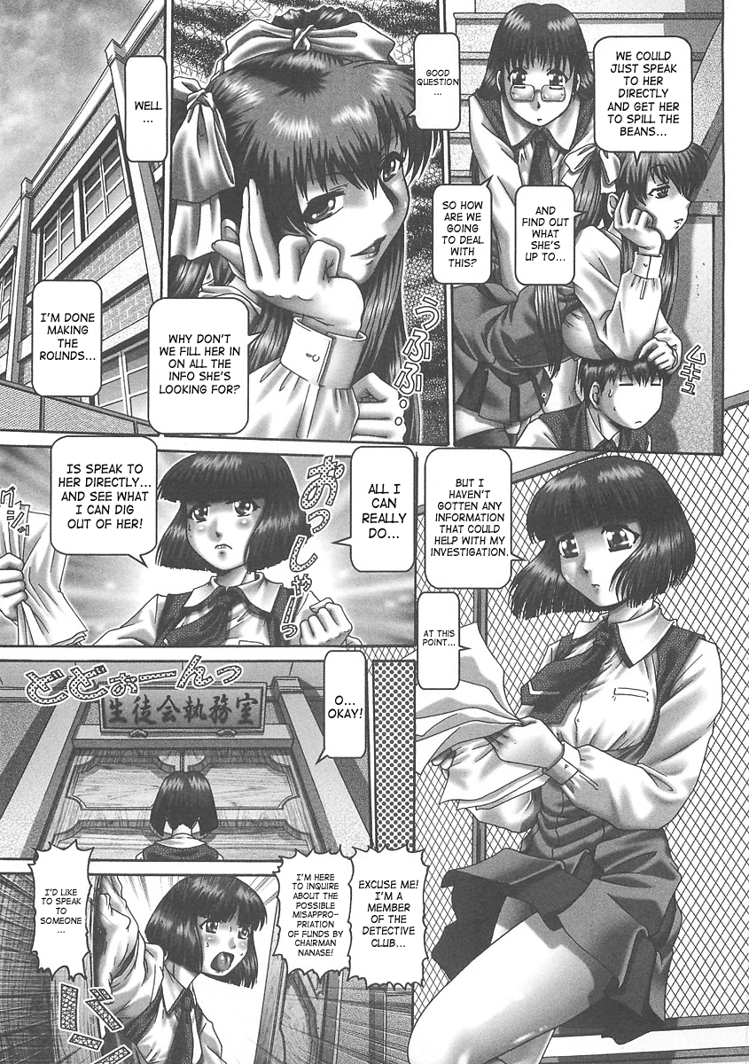 [TYPE.90] ツユダク華実 [英訳]