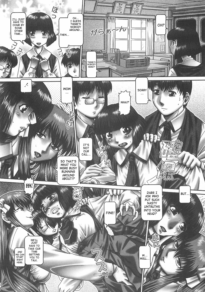 [TYPE.90] ツユダク華実 [英訳]