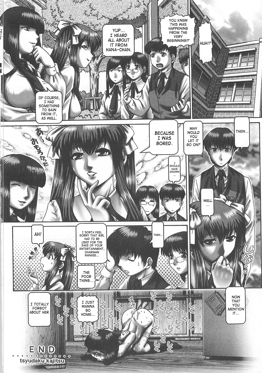 [TYPE.90] ツユダク華実 [英訳]