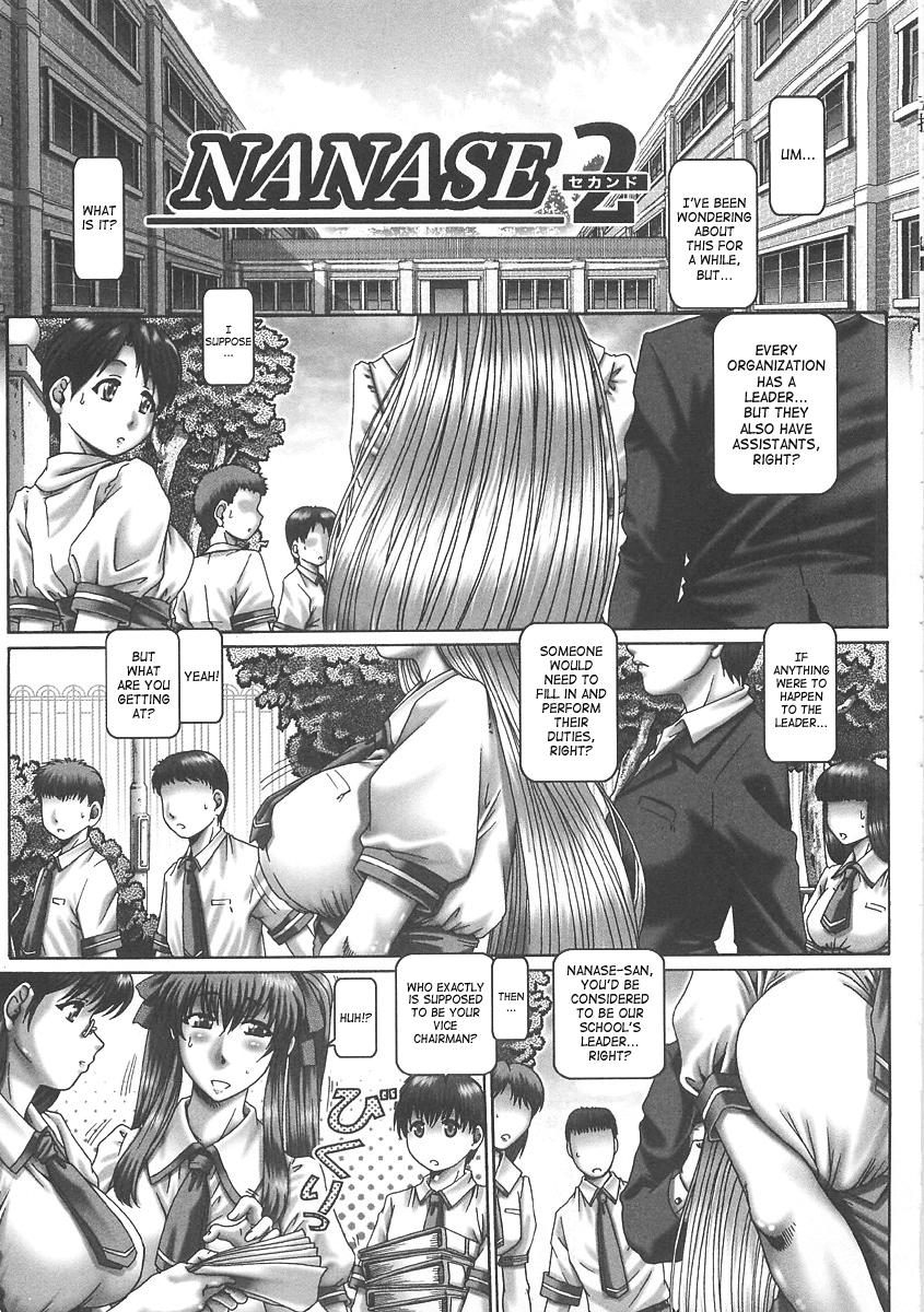 [TYPE.90] ツユダク華実 [英訳]