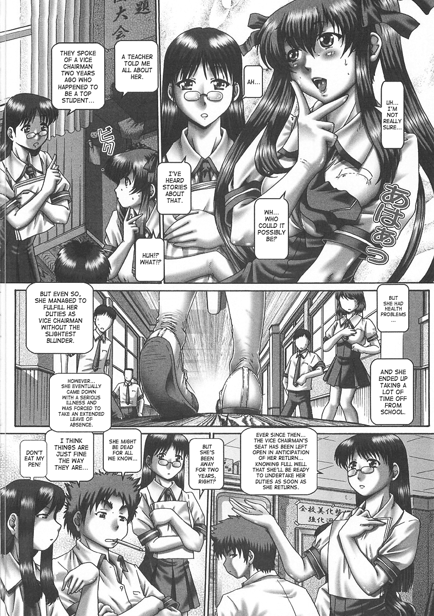 [TYPE.90] ツユダク華実 [英訳]