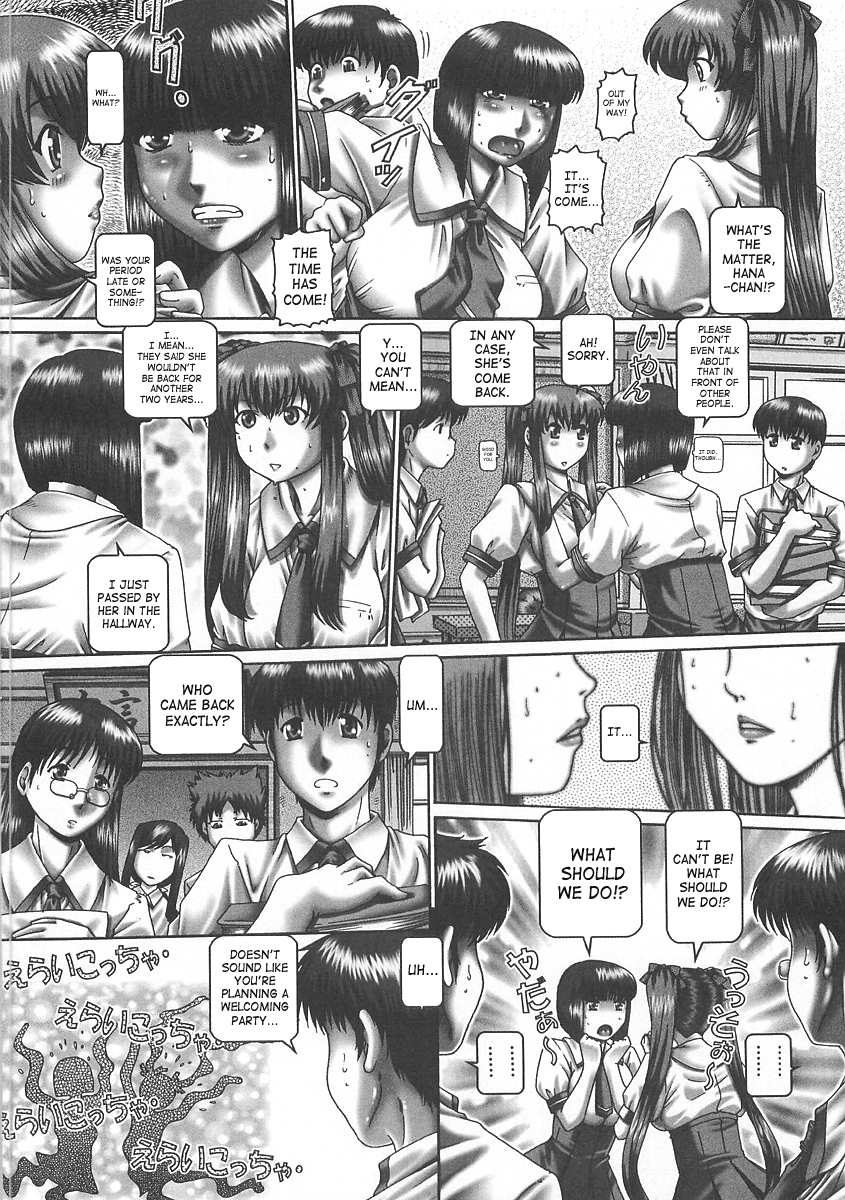 [TYPE.90] ツユダク華実 [英訳]