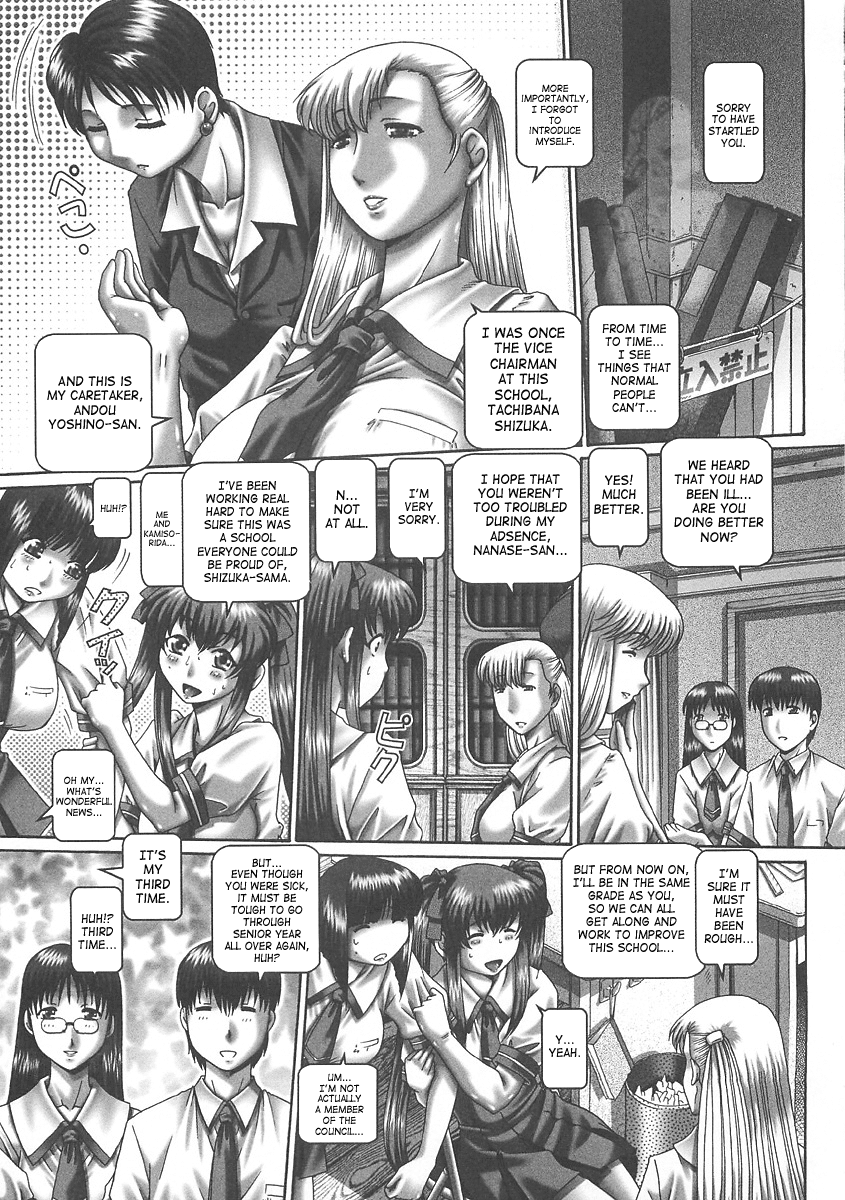 [TYPE.90] ツユダク華実 [英訳]