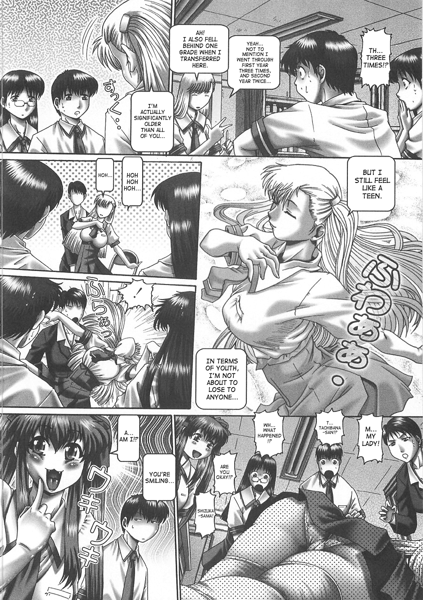[TYPE.90] ツユダク華実 [英訳]