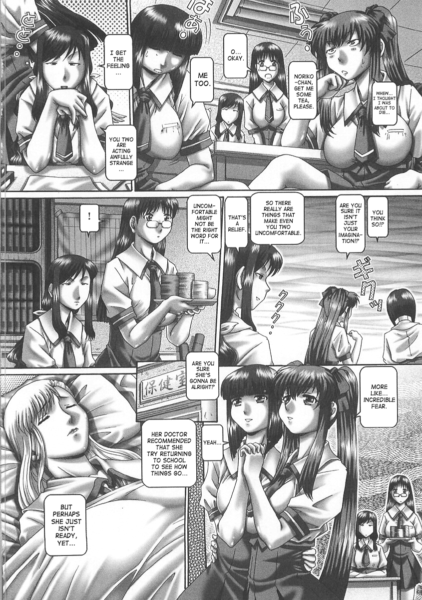 [TYPE.90] ツユダク華実 [英訳]