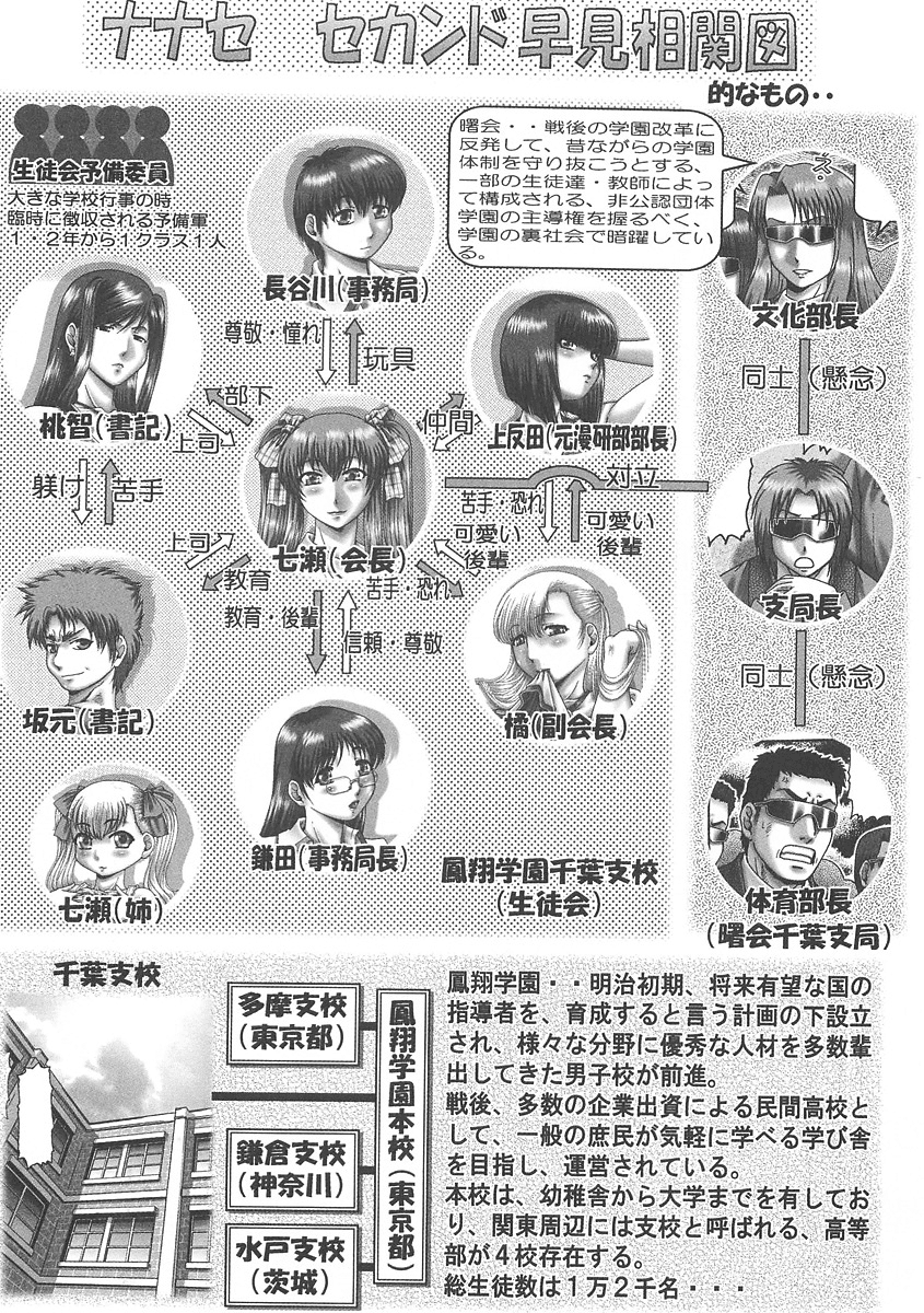 [TYPE.90] ツユダク華実 [英訳]