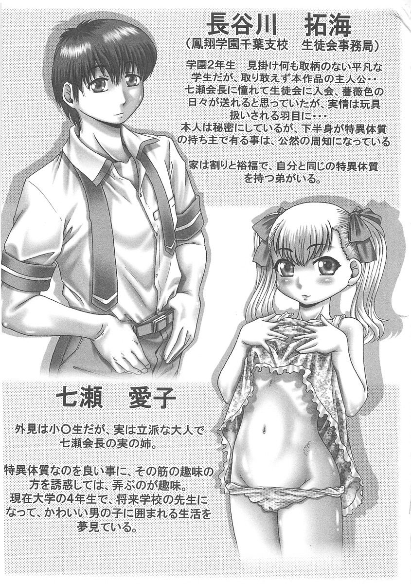 [TYPE.90] ツユダク華実 [英訳]