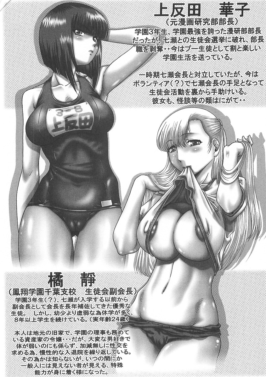 [TYPE.90] ツユダク華実 [英訳]