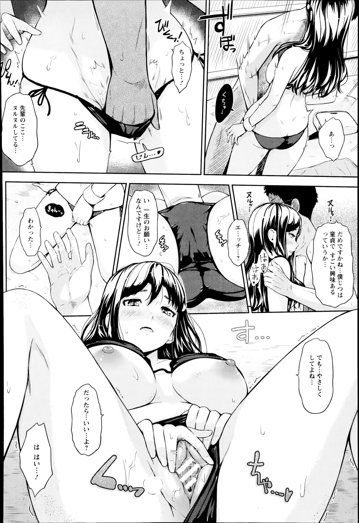 ANGEL 倶楽部 2014年8月号