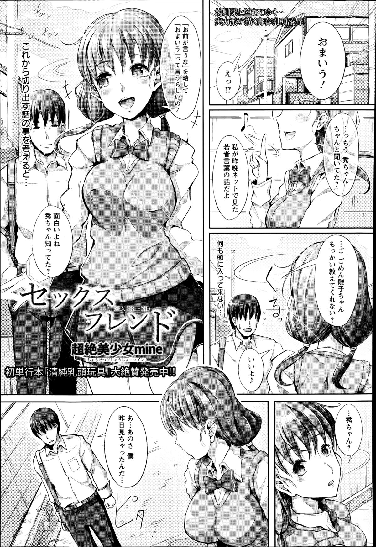 ANGEL 倶楽部 2014年8月号