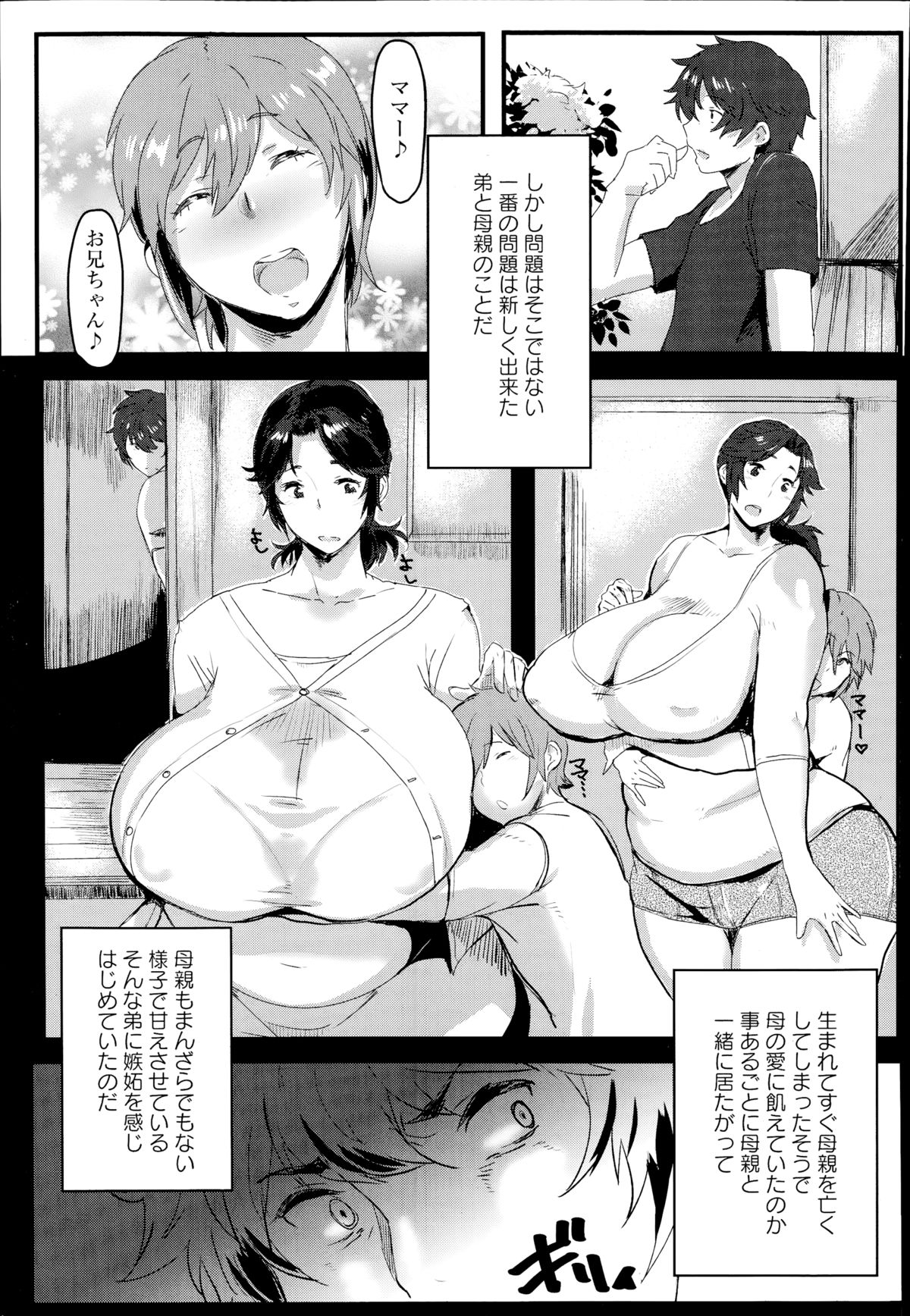 ANGEL 倶楽部 2014年8月号