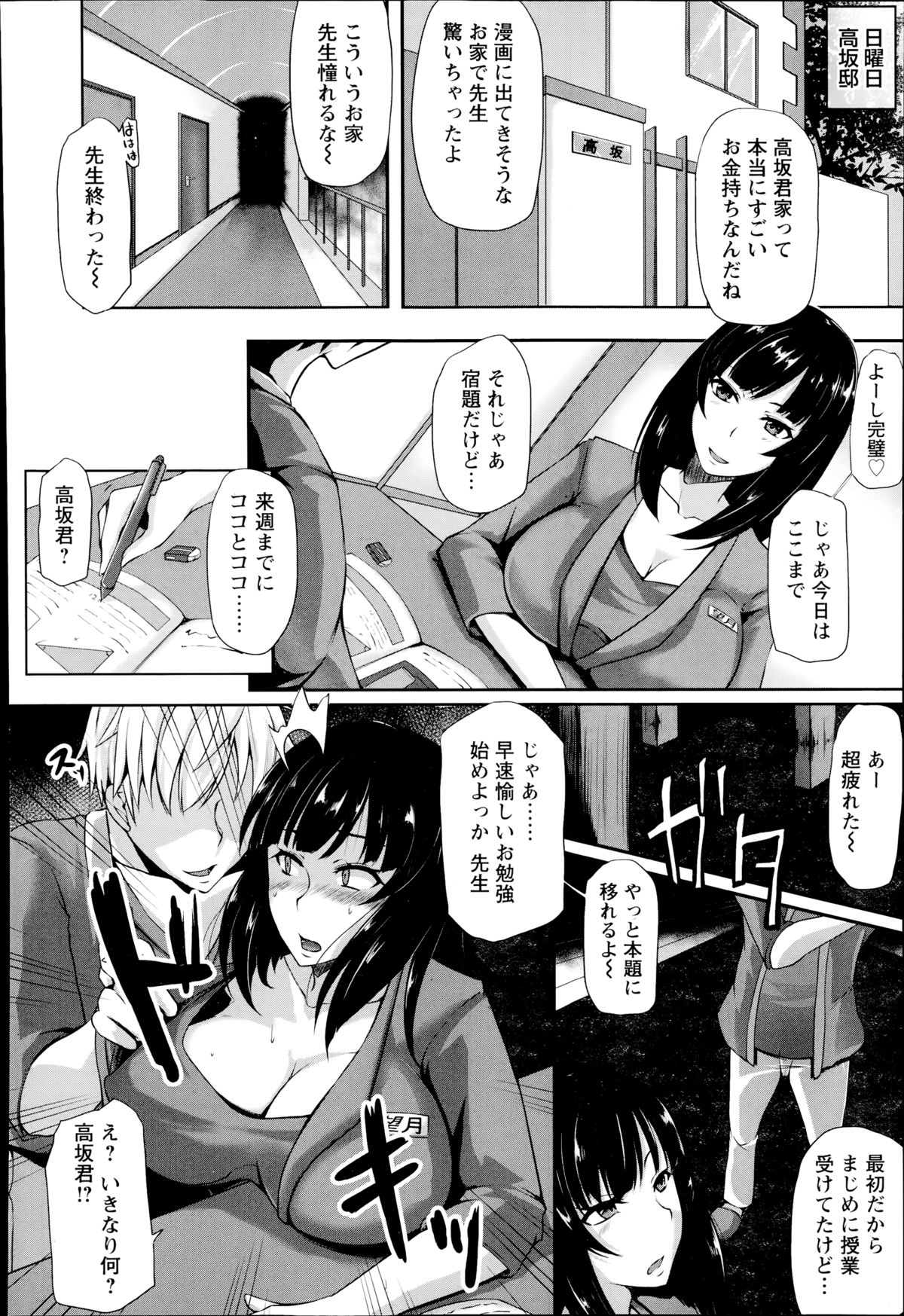 ANGEL 倶楽部 2014年8月号