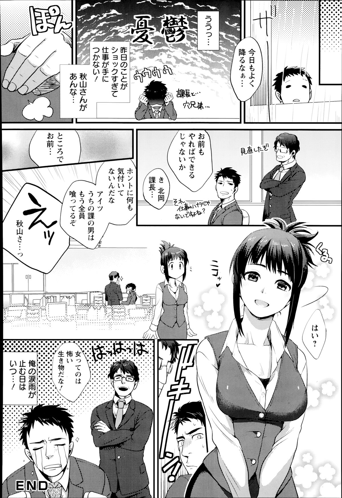 ANGEL 倶楽部 2014年8月号