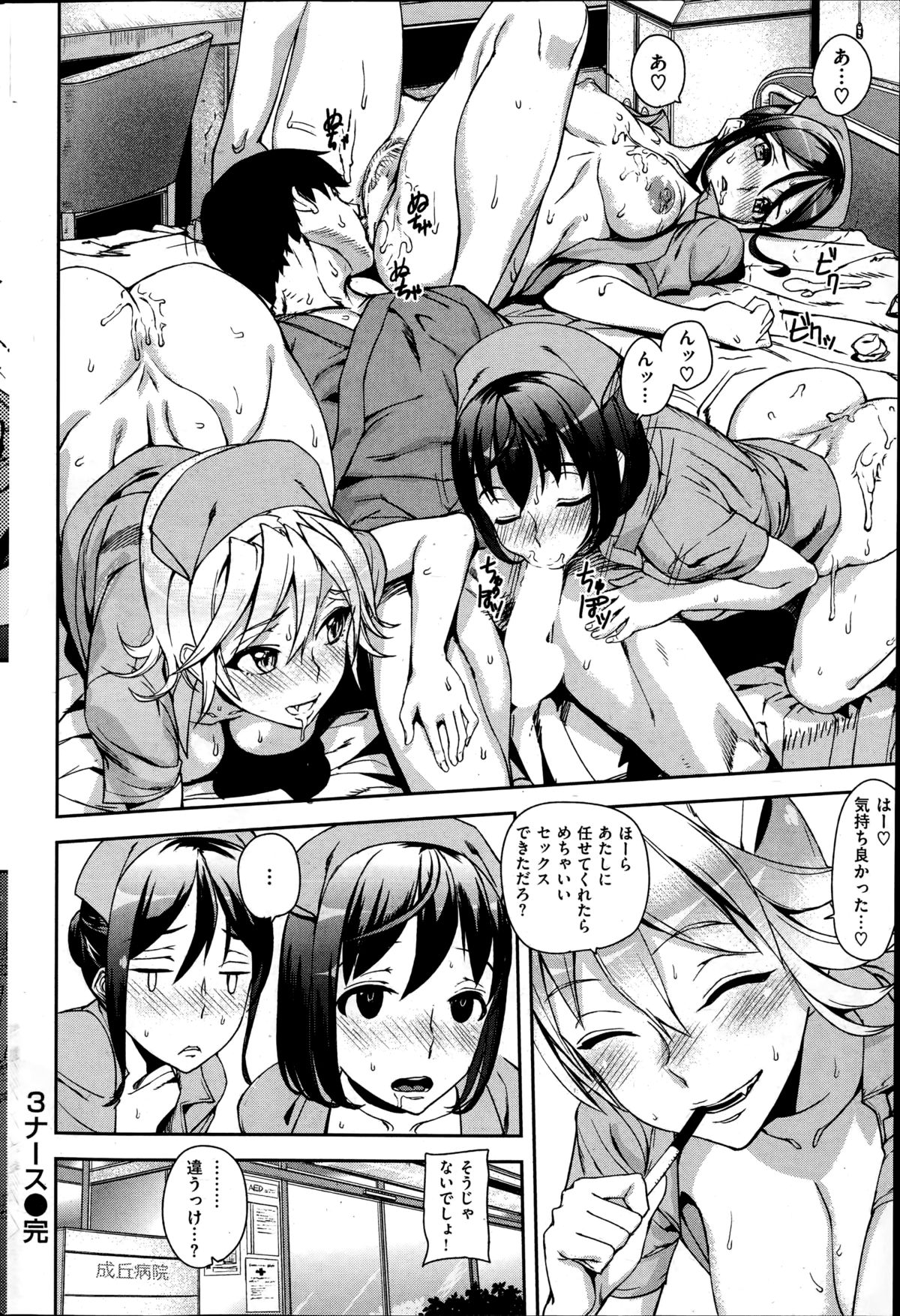 コミック快楽天 2014年08月号