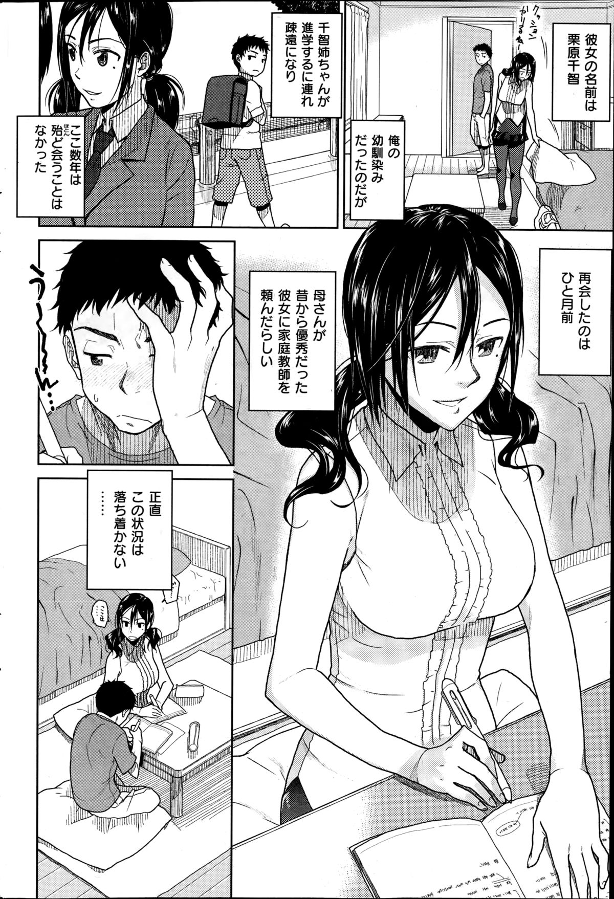 コミック快楽天 2014年08月号