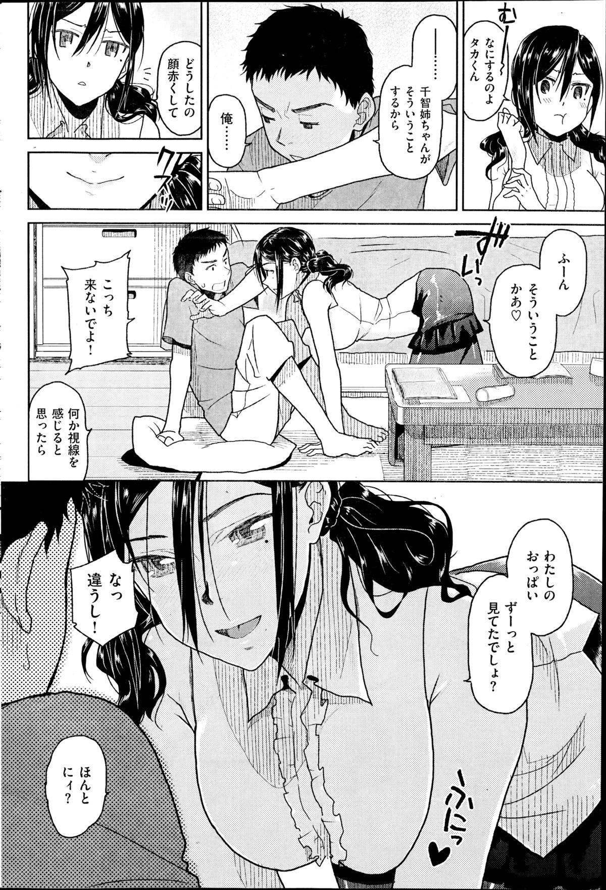 コミック快楽天 2014年08月号
