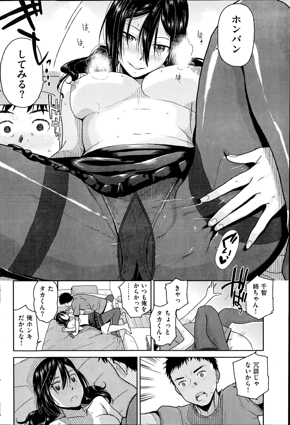 コミック快楽天 2014年08月号