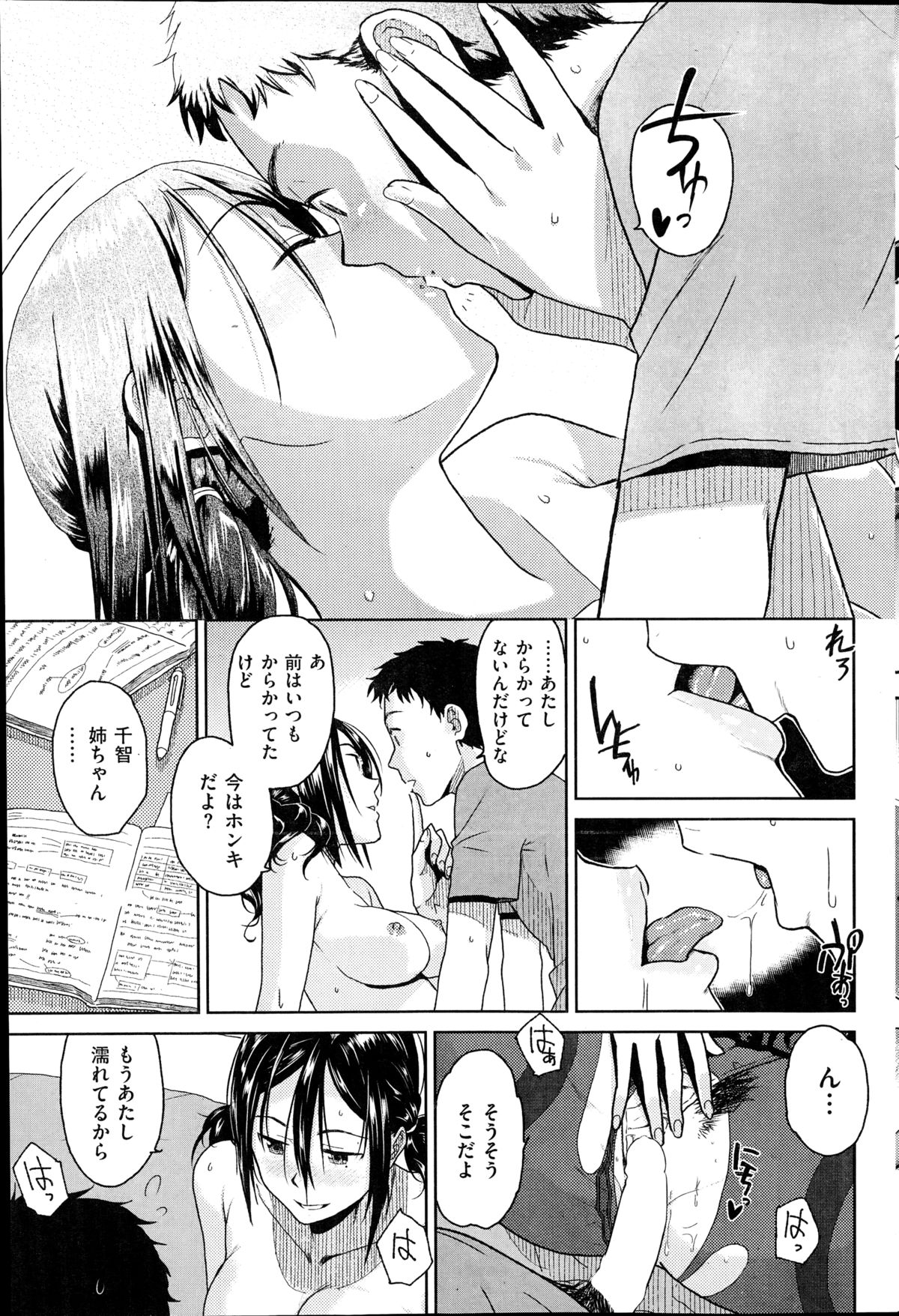 コミック快楽天 2014年08月号