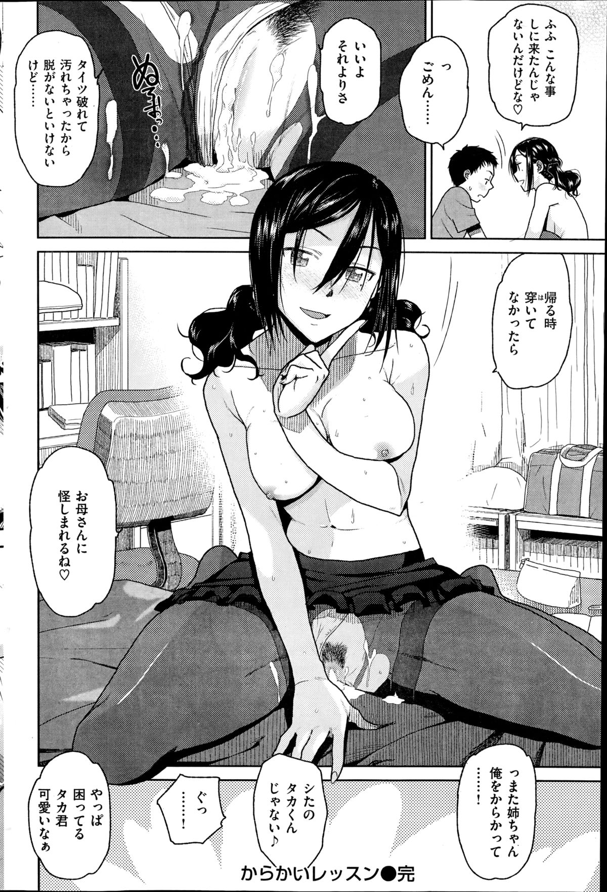 コミック快楽天 2014年08月号