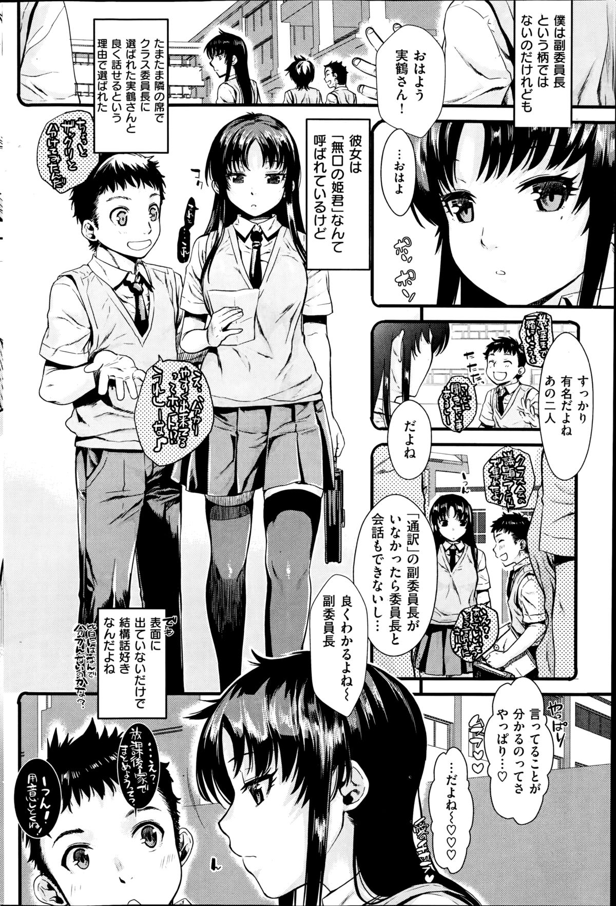 コミック快楽天 2014年08月号