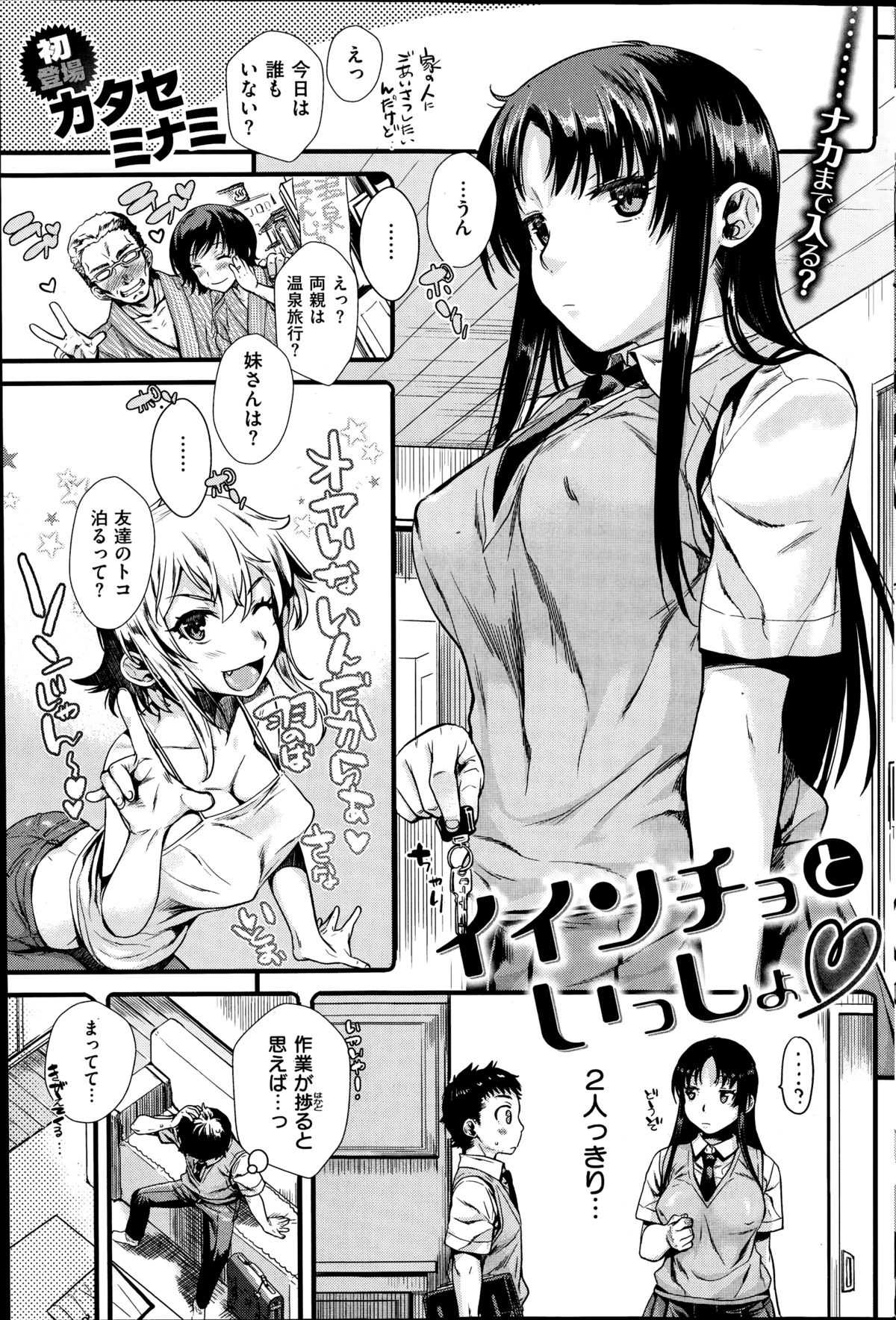 コミック快楽天 2014年08月号