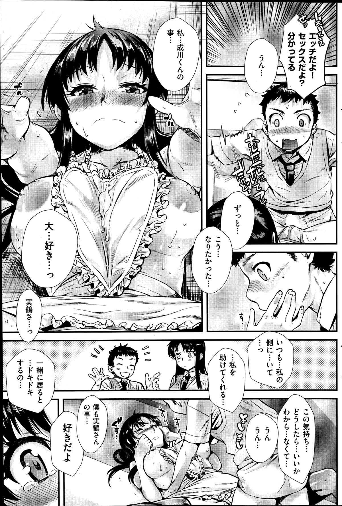 コミック快楽天 2014年08月号