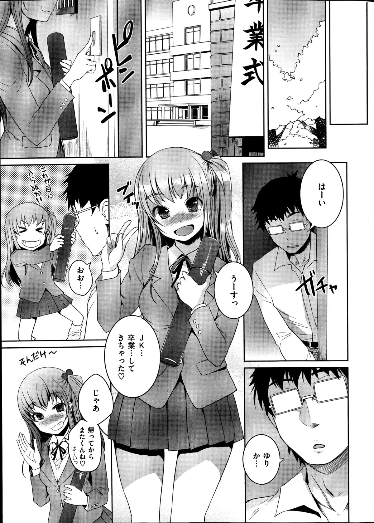 コミック快楽天 2014年08月号