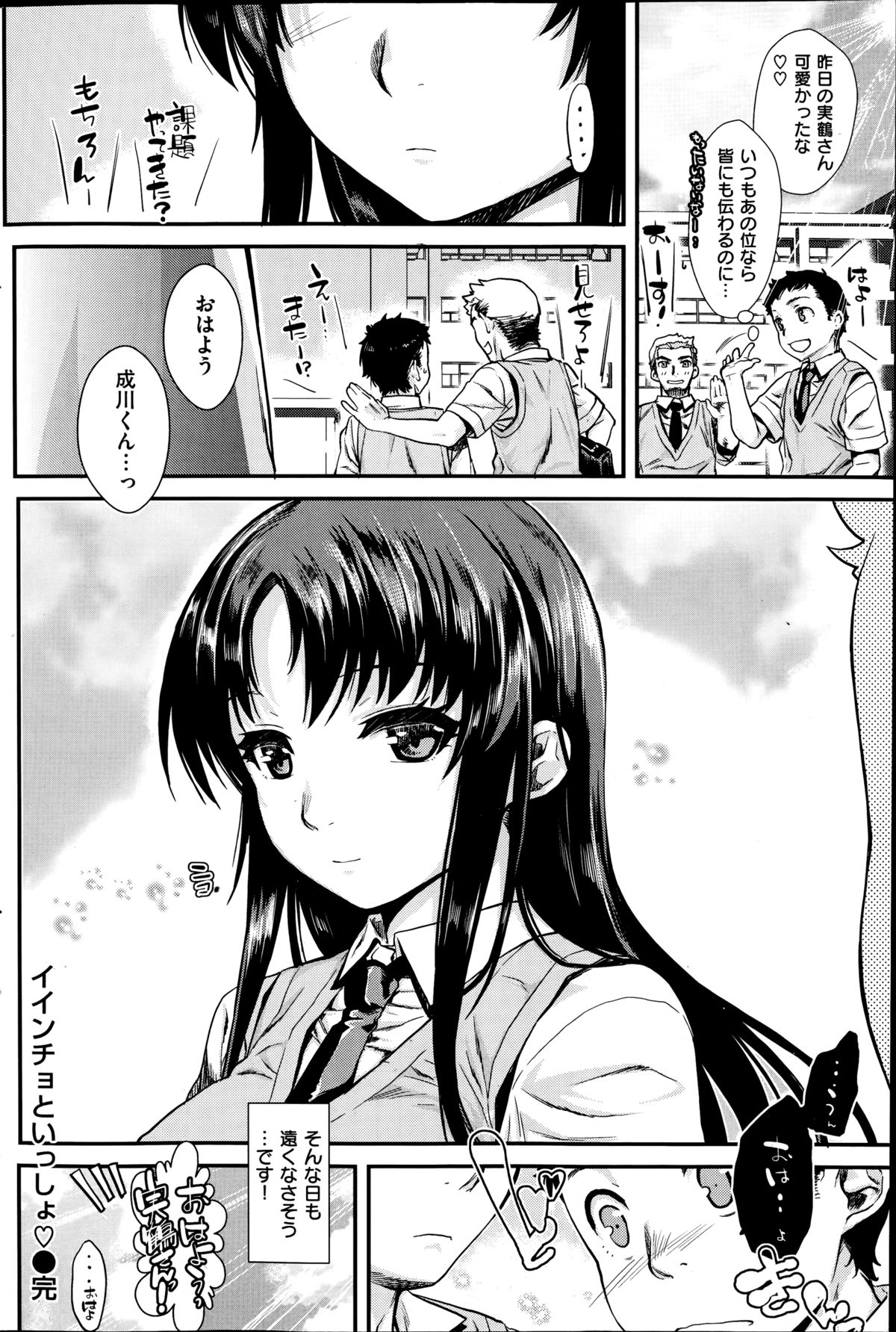 コミック快楽天 2014年08月号