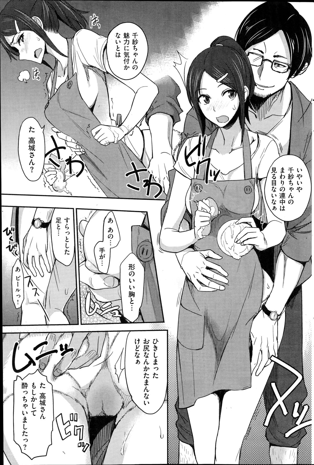 コミック快楽天 2014年08月号