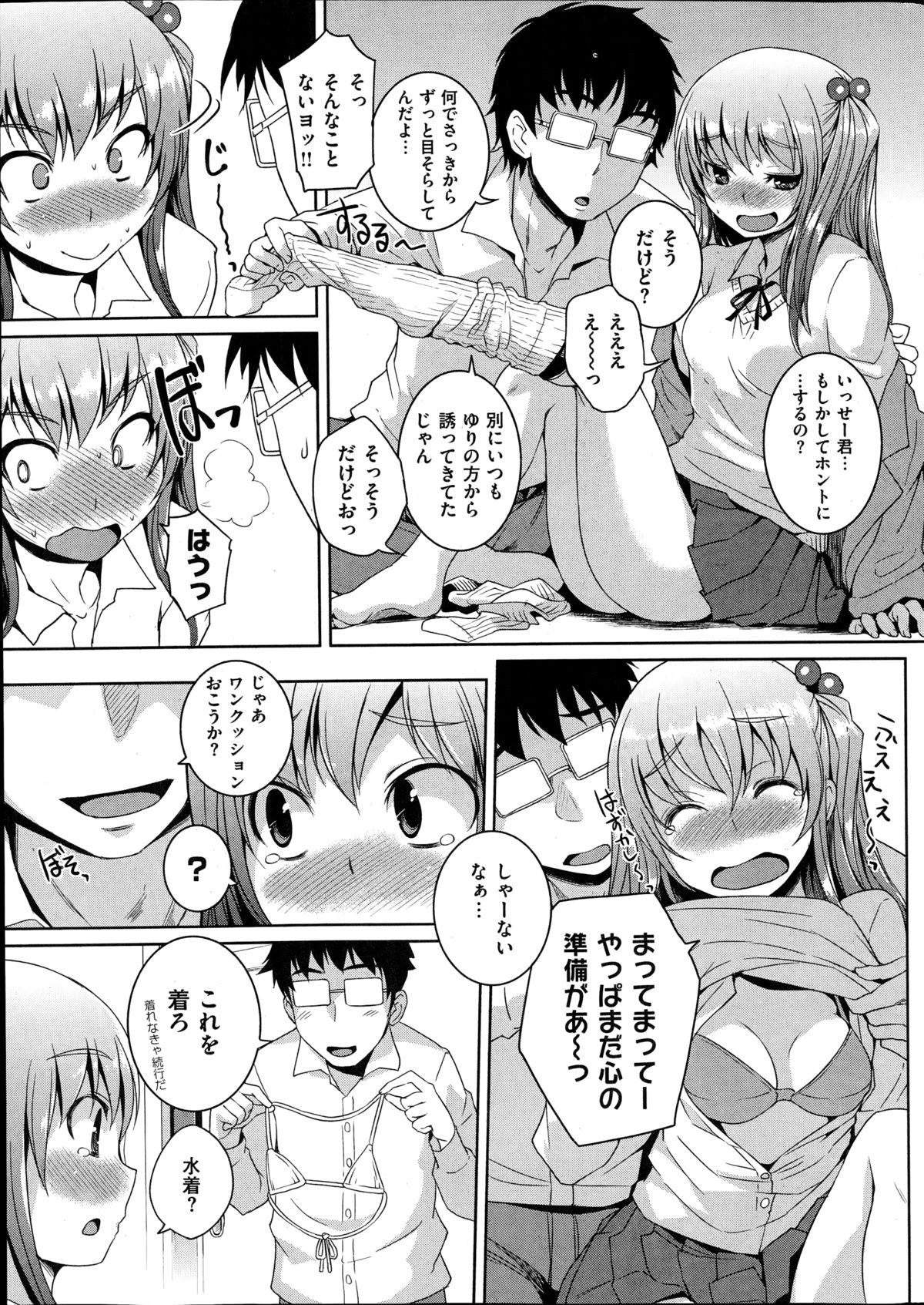 コミック快楽天 2014年08月号