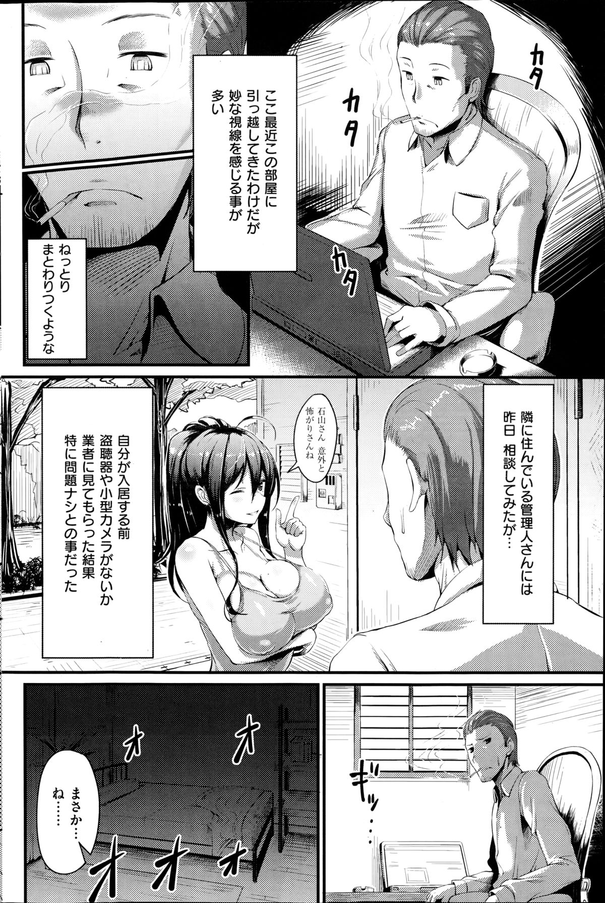コミック快楽天 2014年08月号