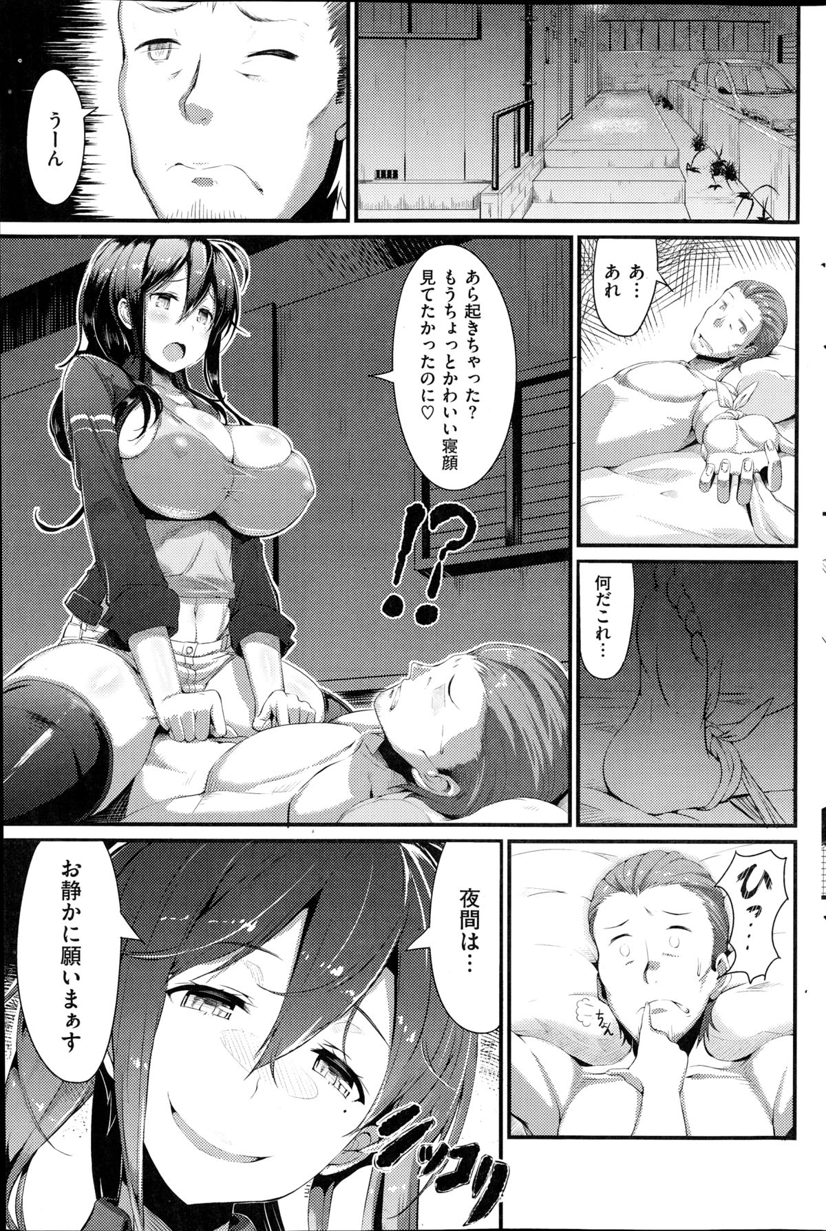 コミック快楽天 2014年08月号
