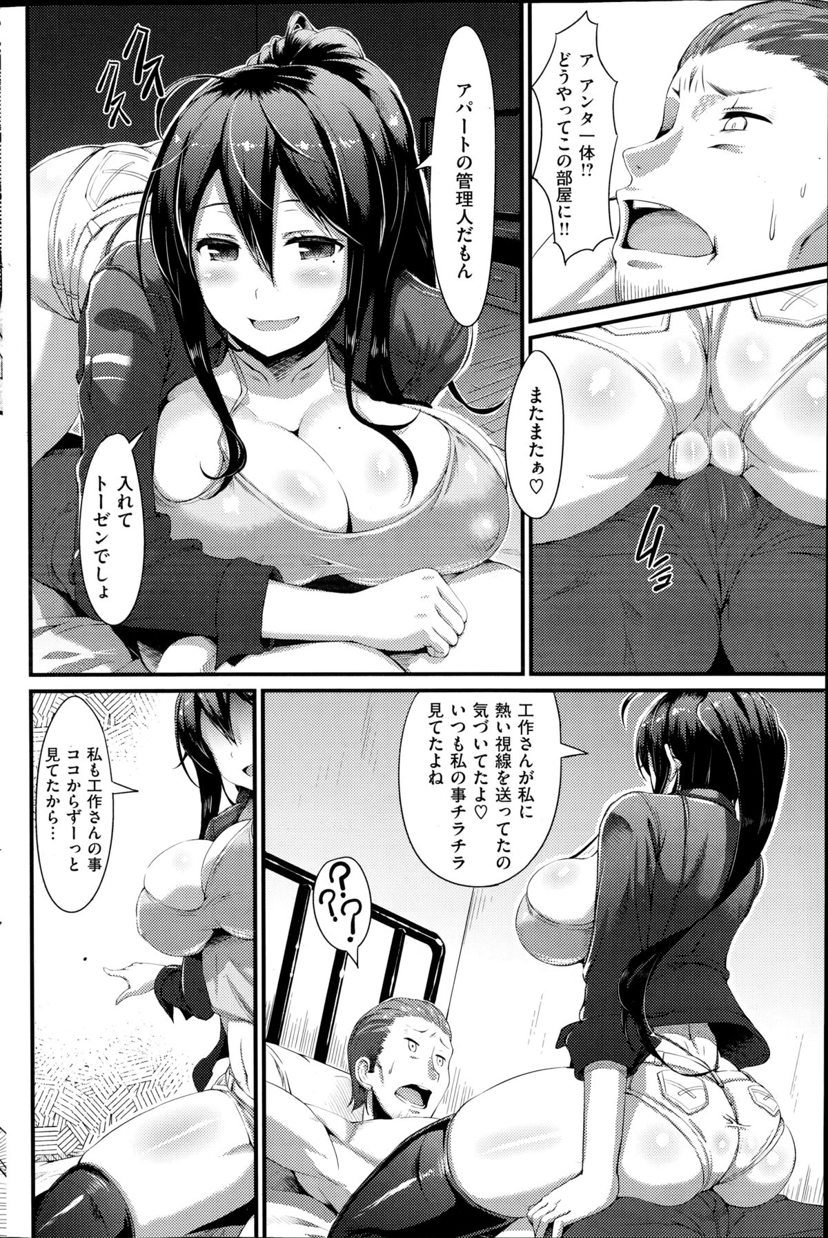コミック快楽天 2014年08月号