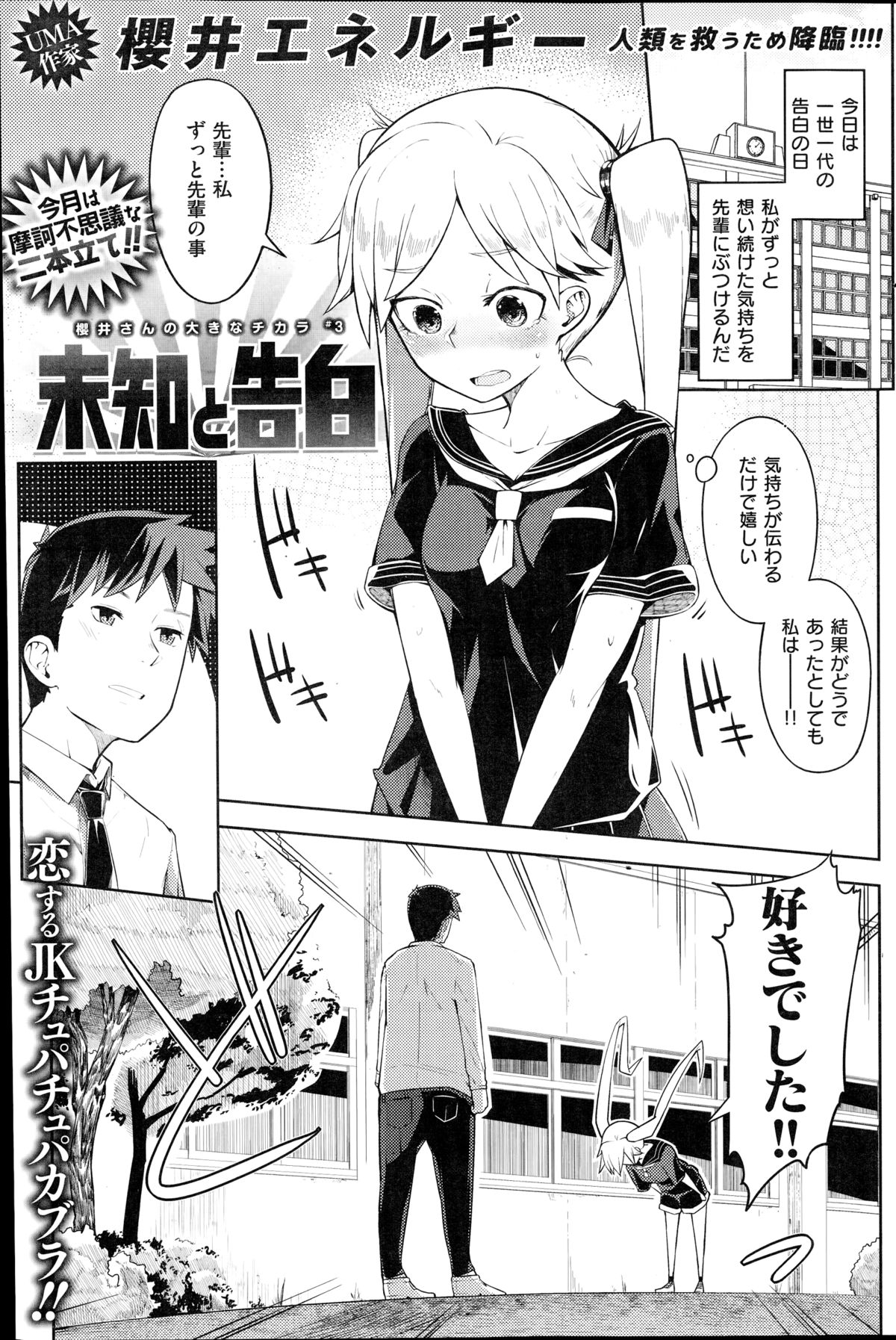 コミック快楽天 2014年08月号