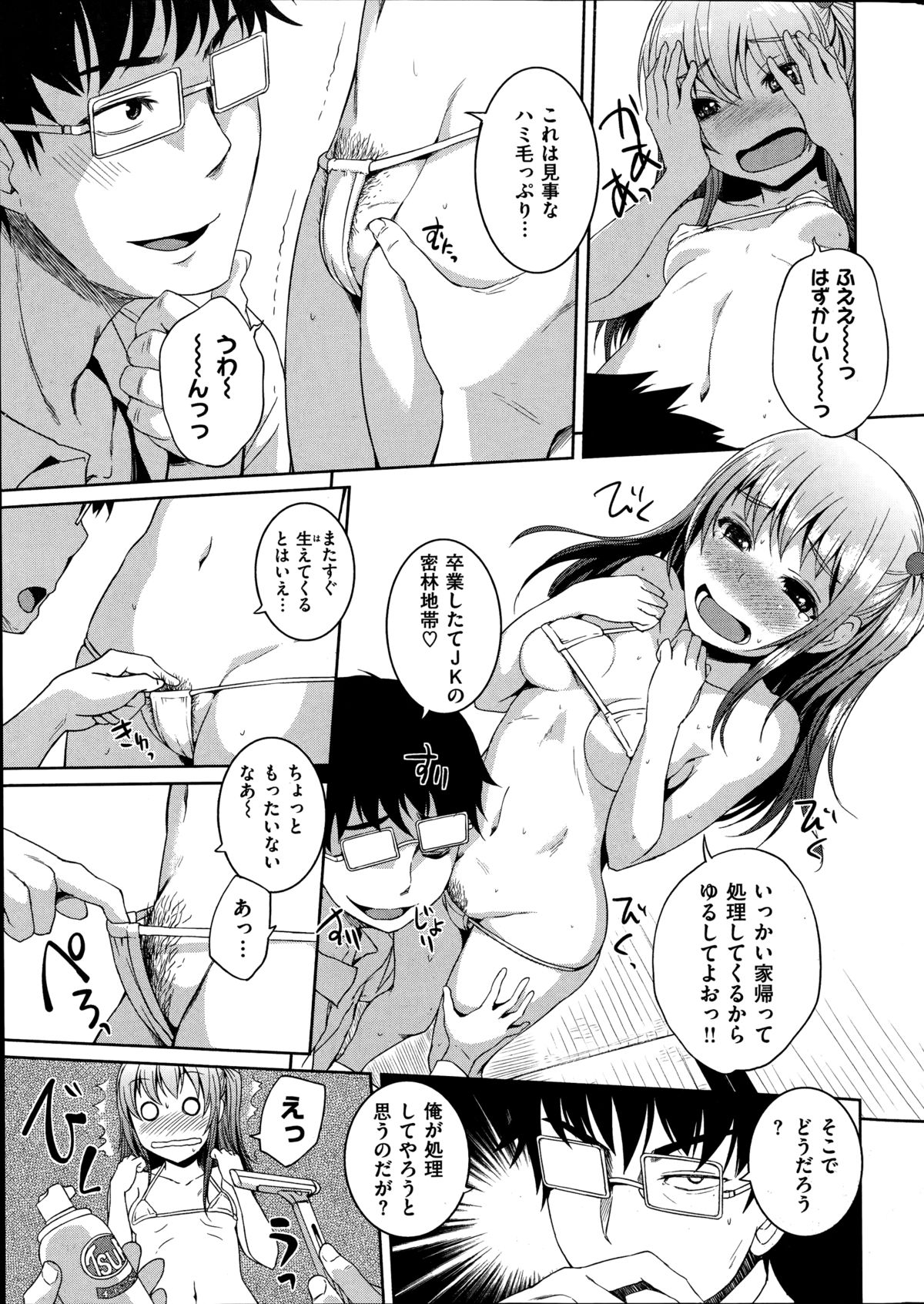 コミック快楽天 2014年08月号