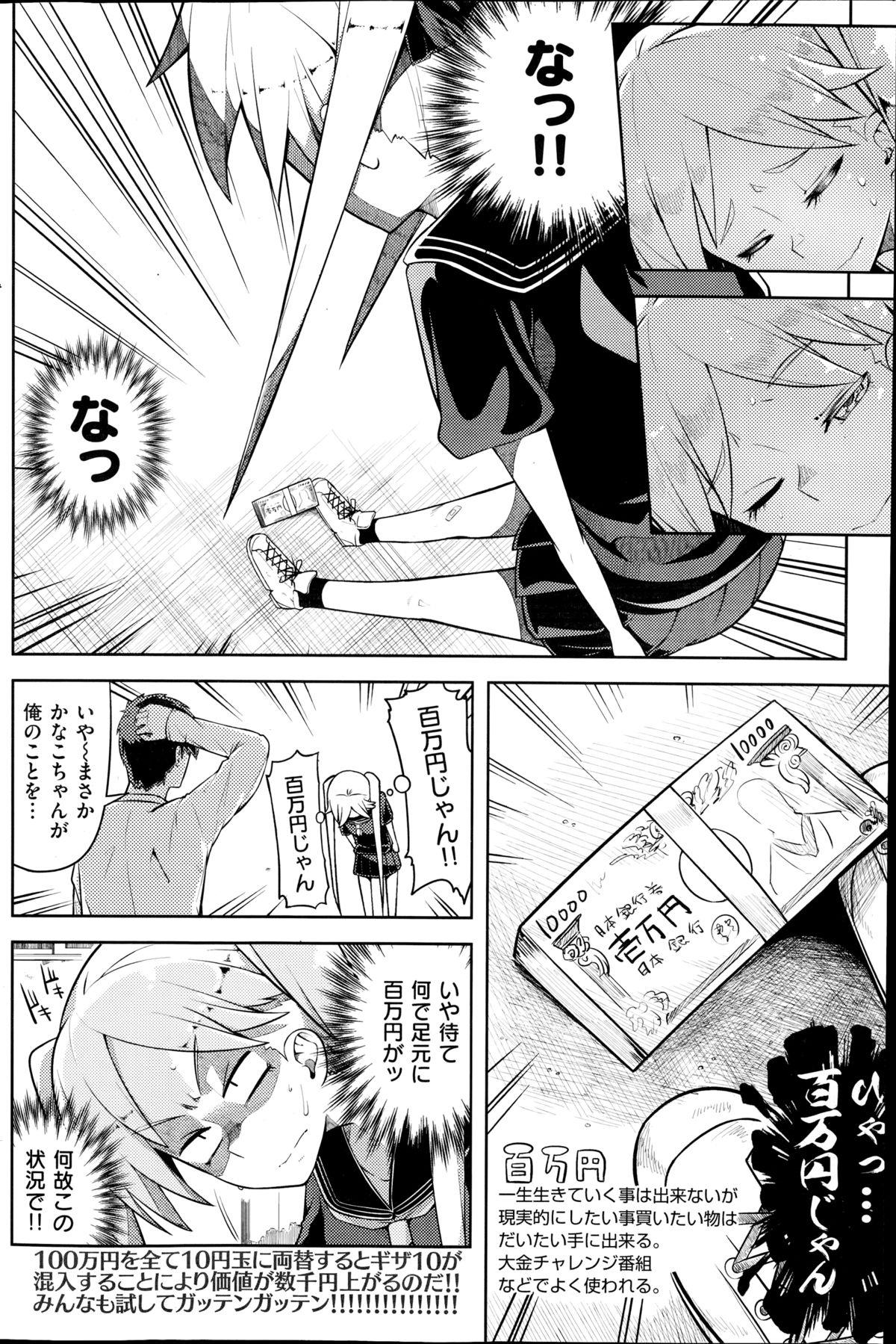 コミック快楽天 2014年08月号