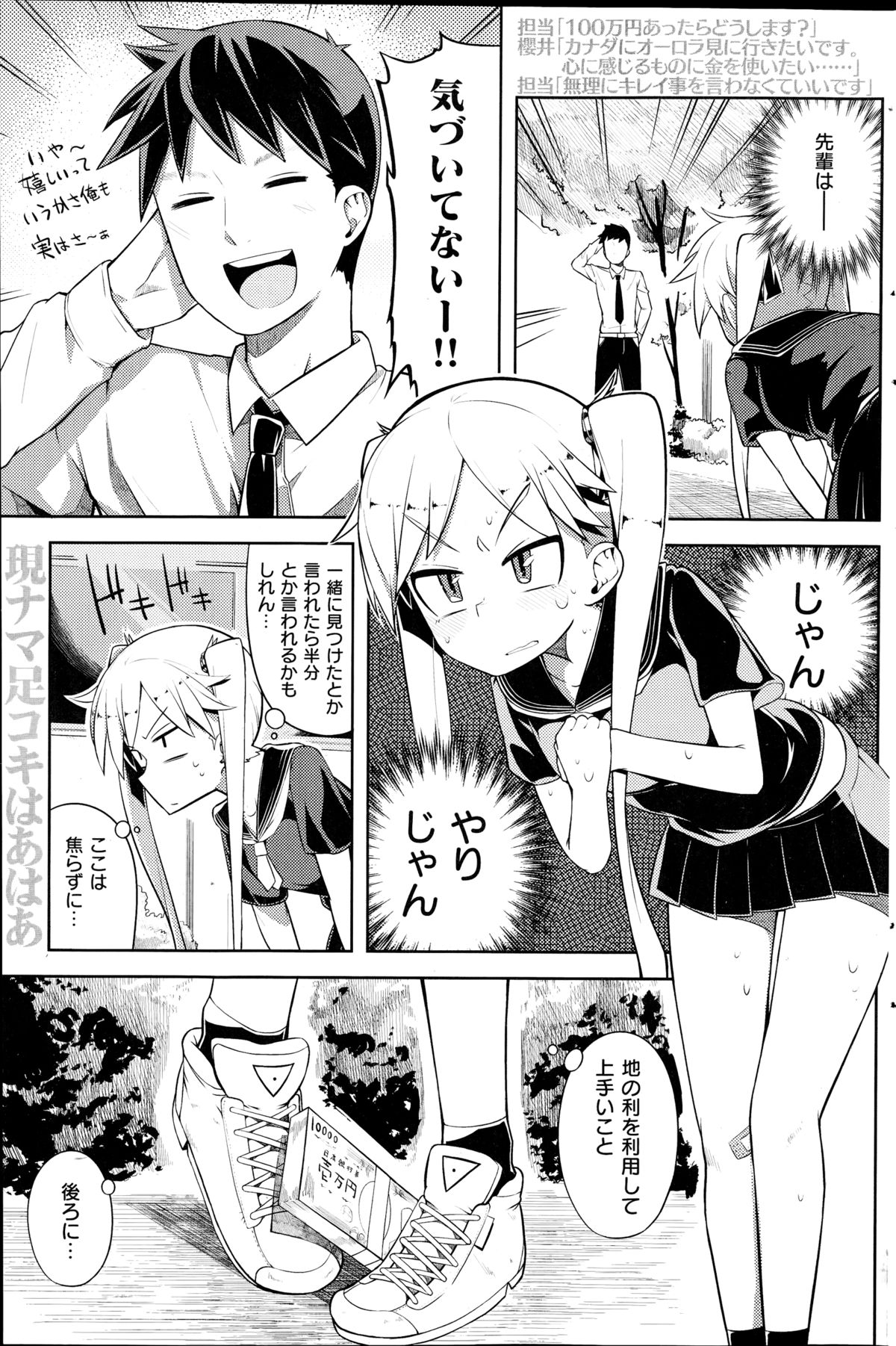 コミック快楽天 2014年08月号