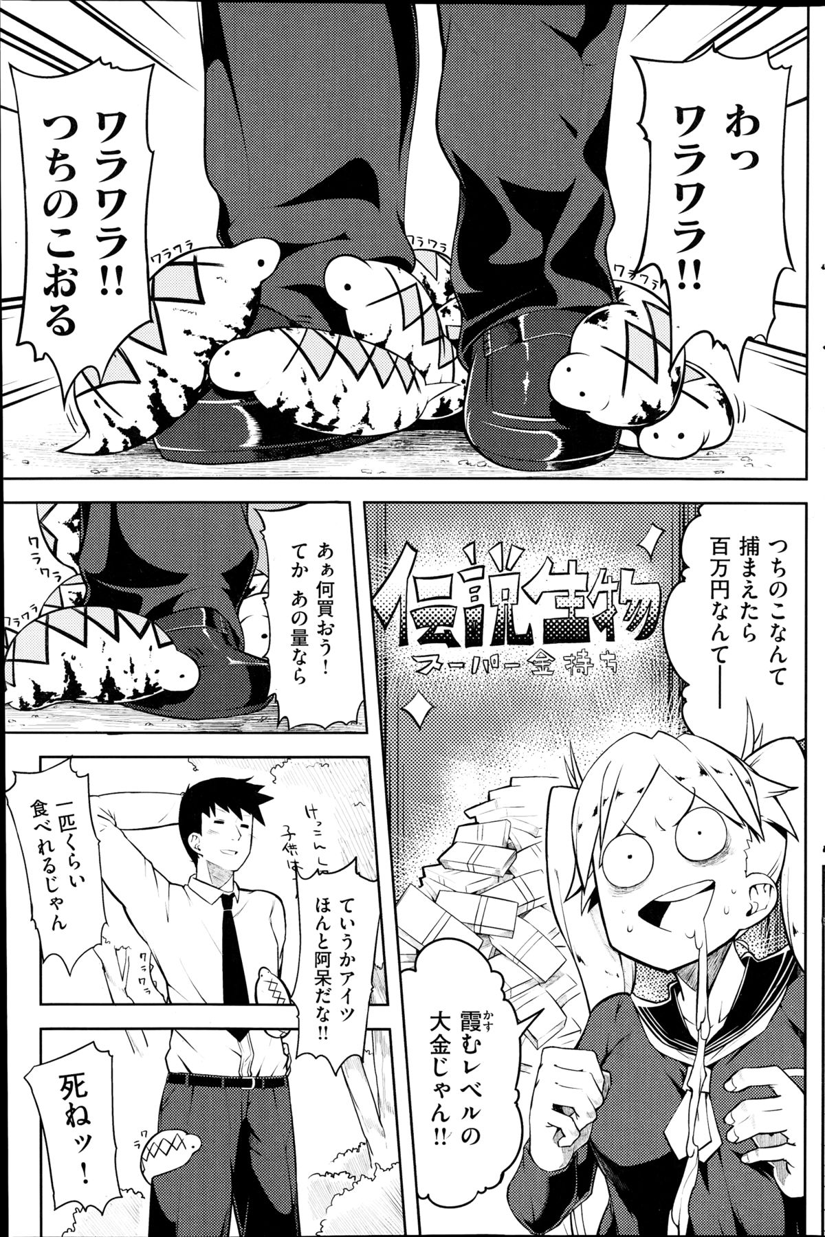 コミック快楽天 2014年08月号