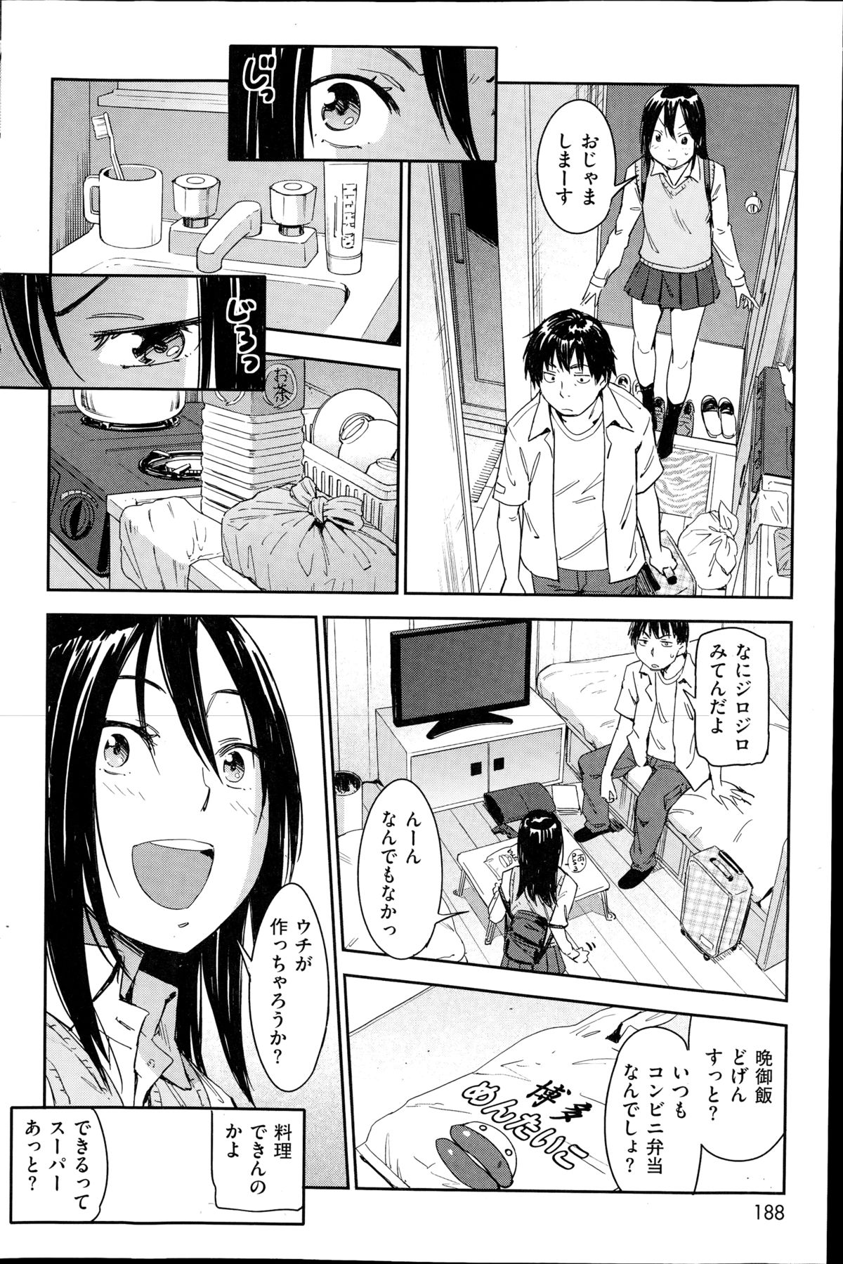 コミック快楽天 2014年08月号