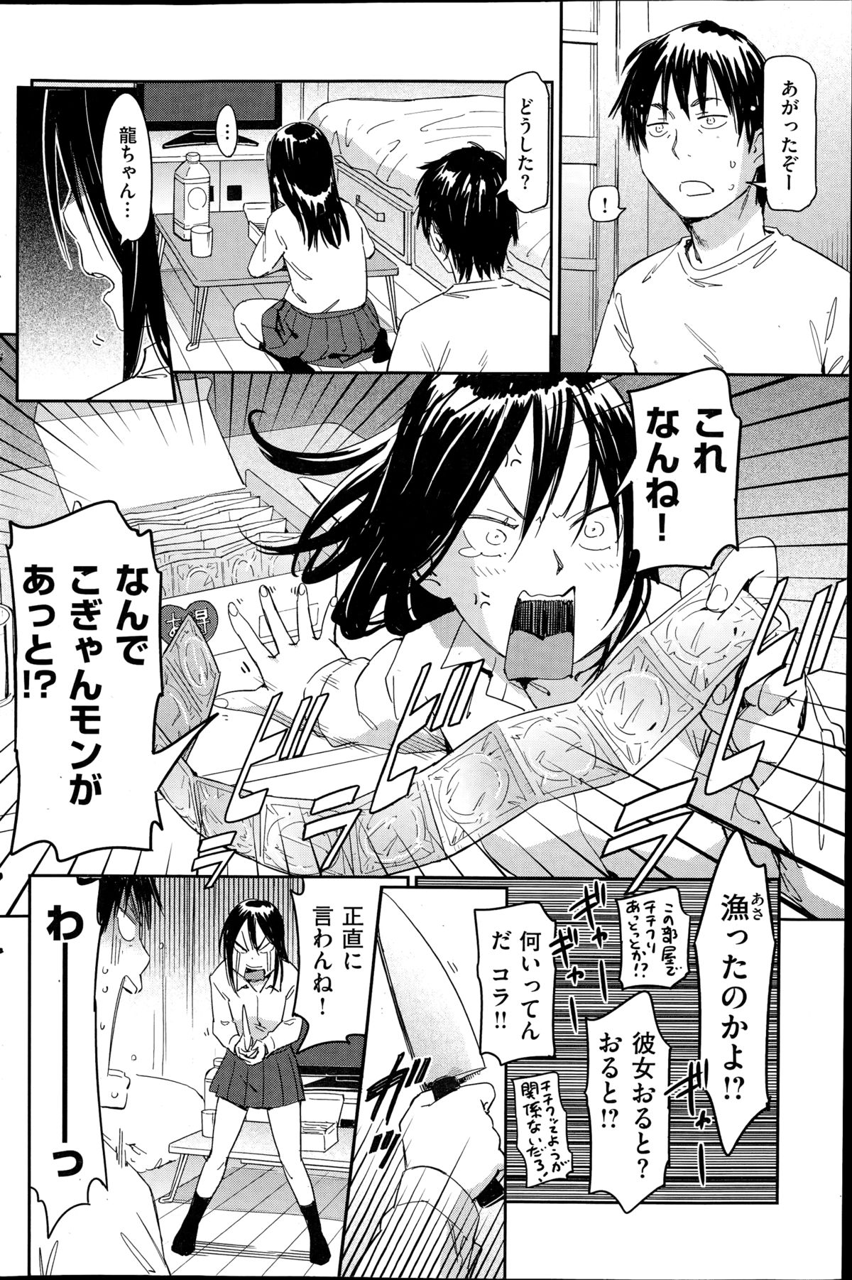 コミック快楽天 2014年08月号