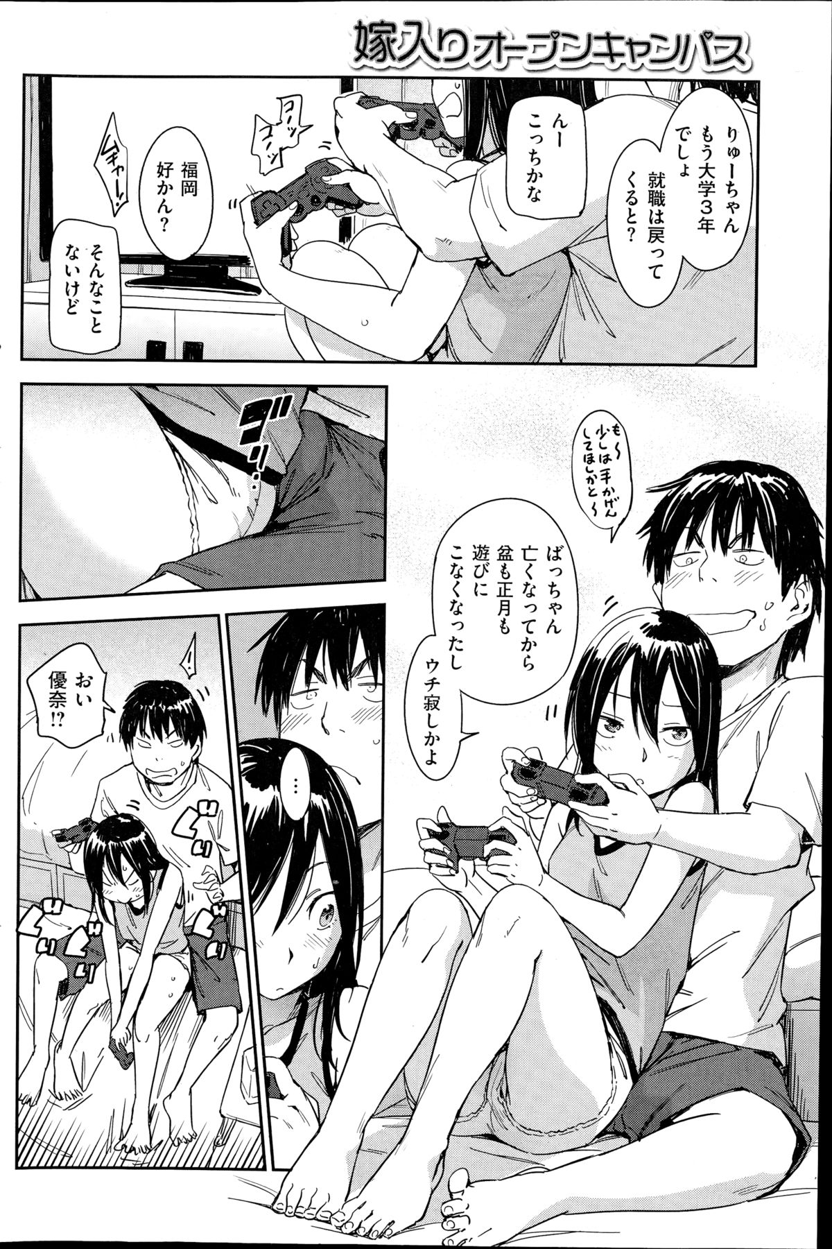 コミック快楽天 2014年08月号
