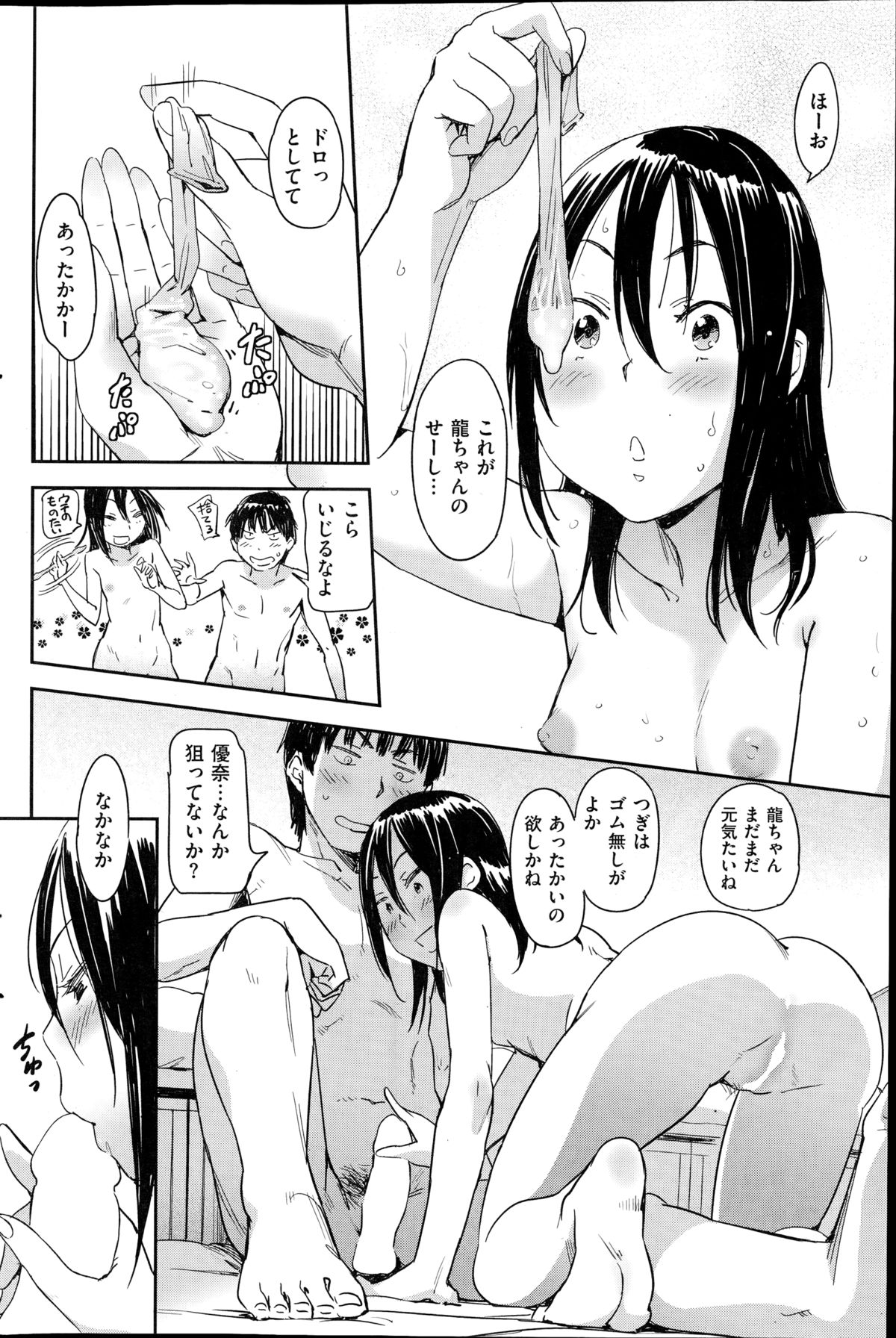 コミック快楽天 2014年08月号